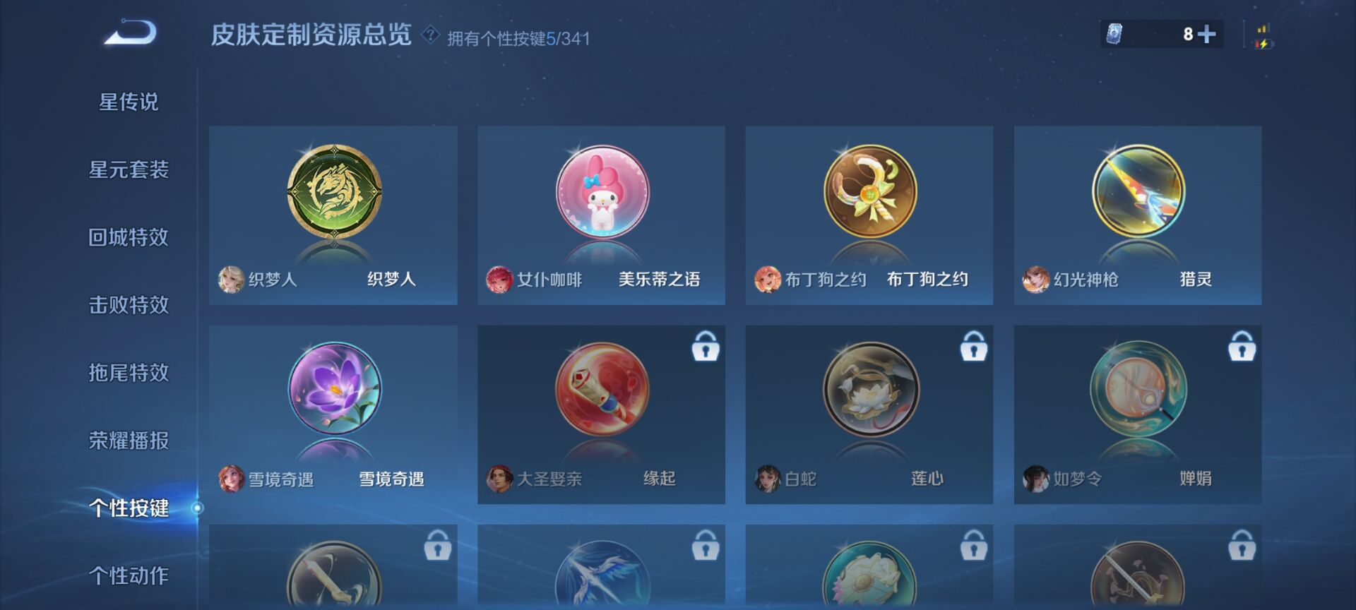 WZDN3293777王者荣耀账号详情图6