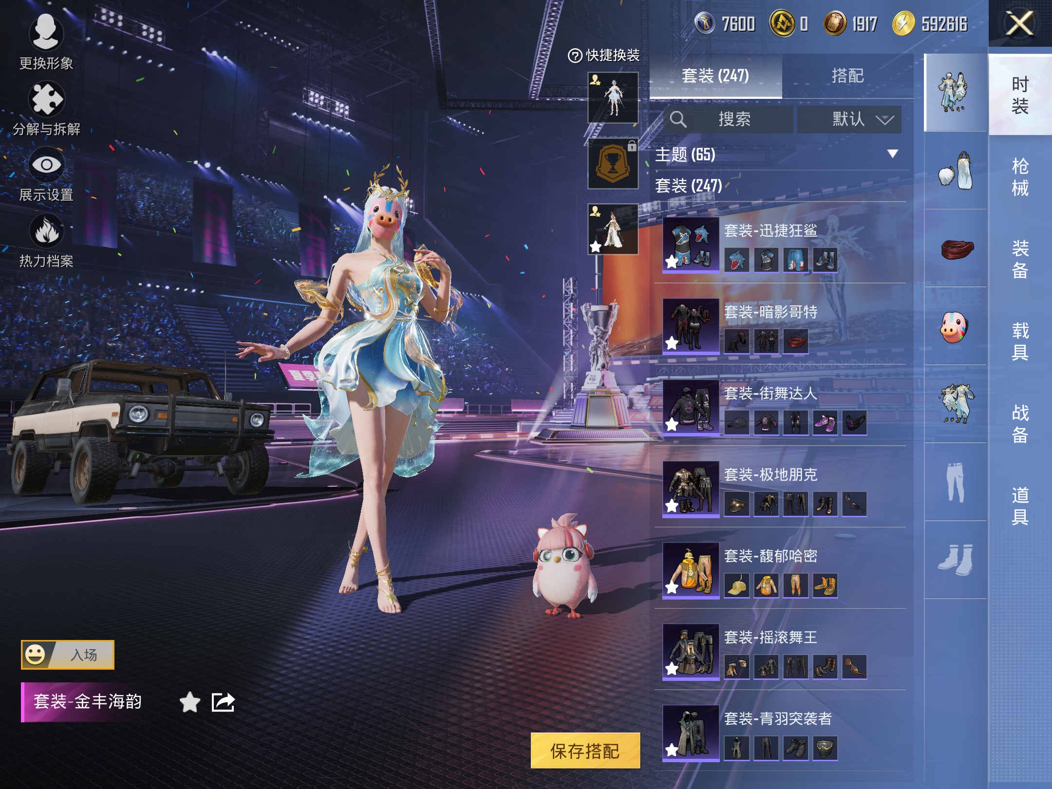 HPCMW3338526和平精英账号详情图8