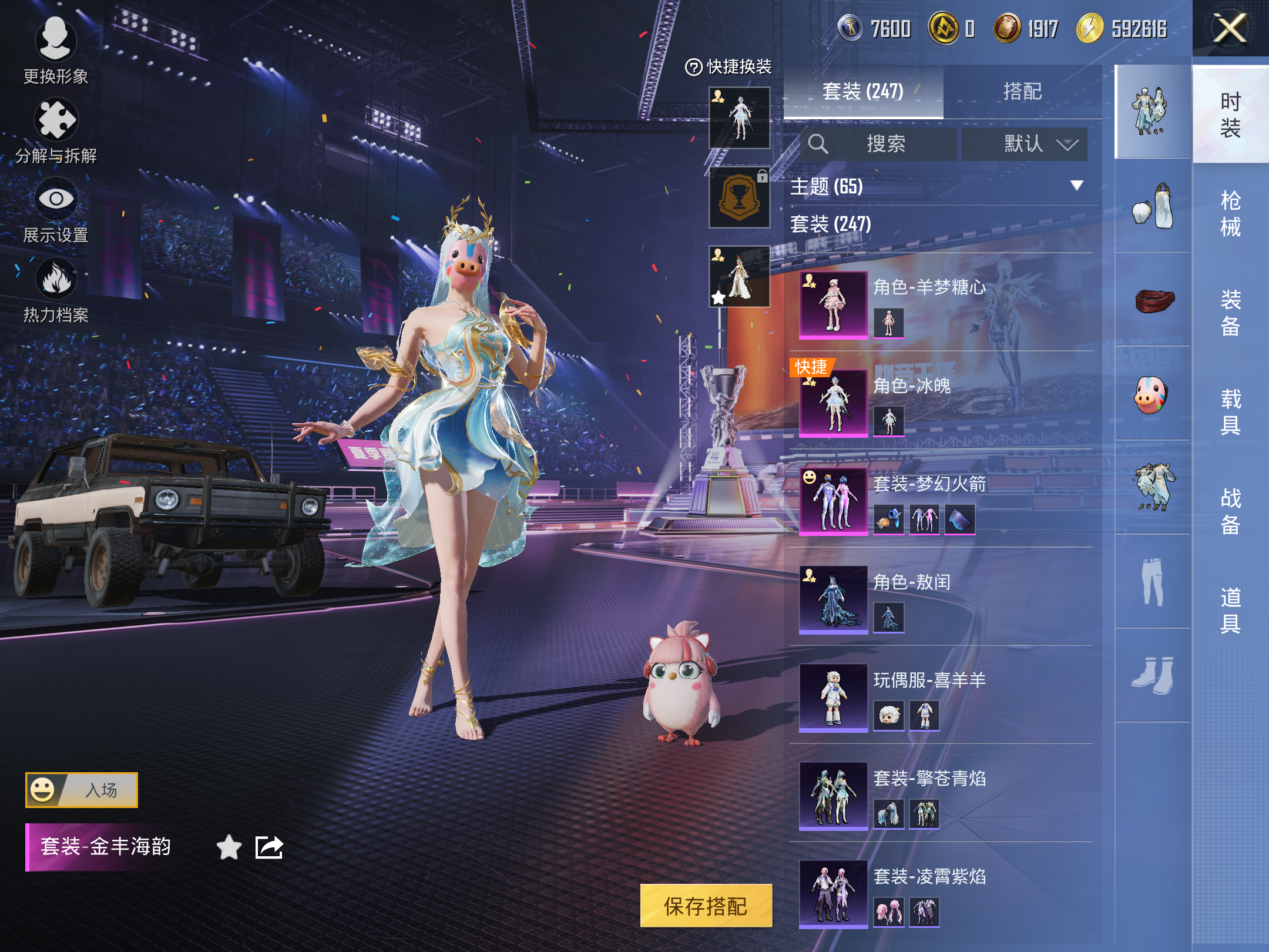 HPCMW3338526和平精英账号详情图9