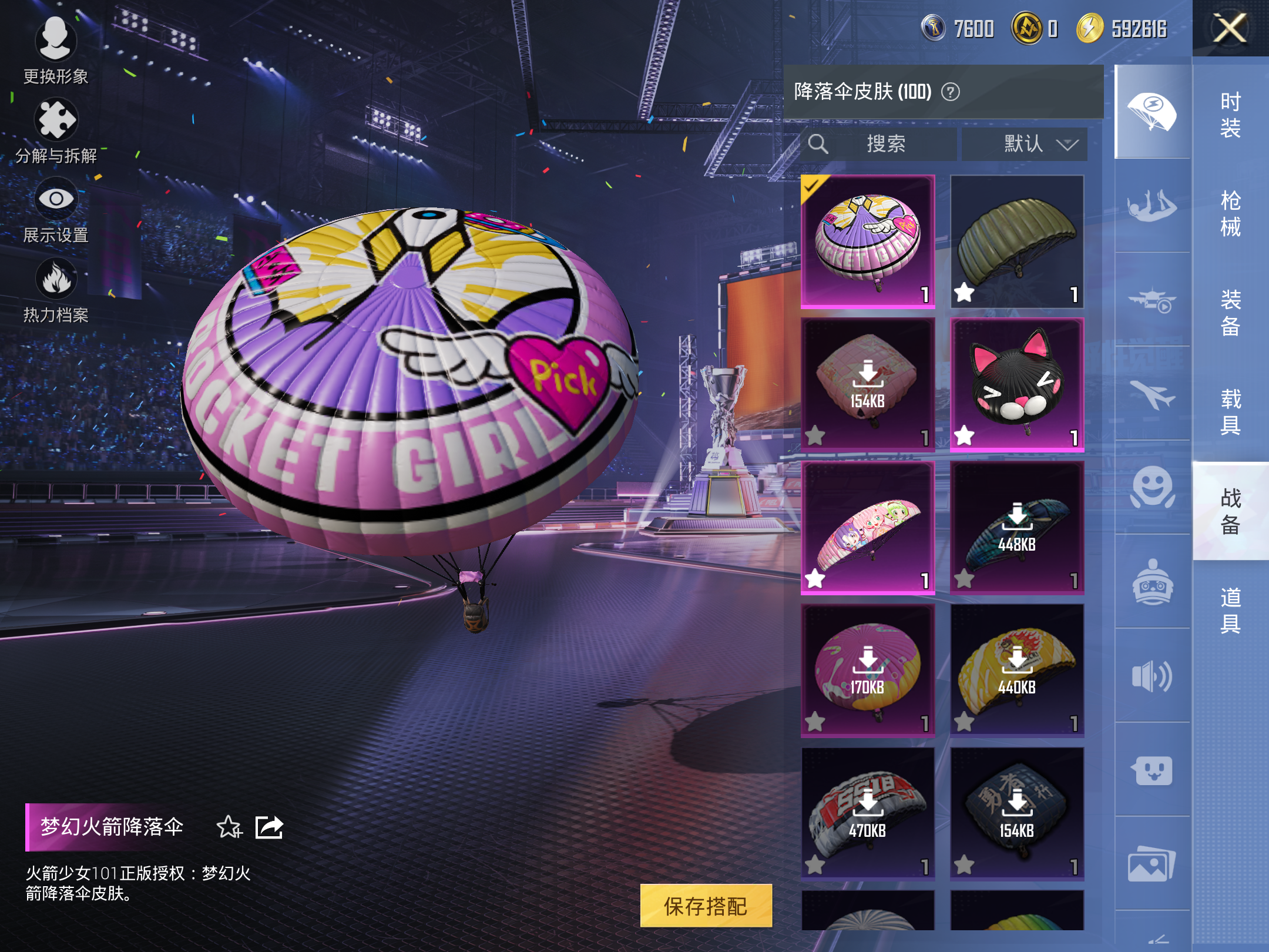 HPCMW3338526和平精英账号详情图13