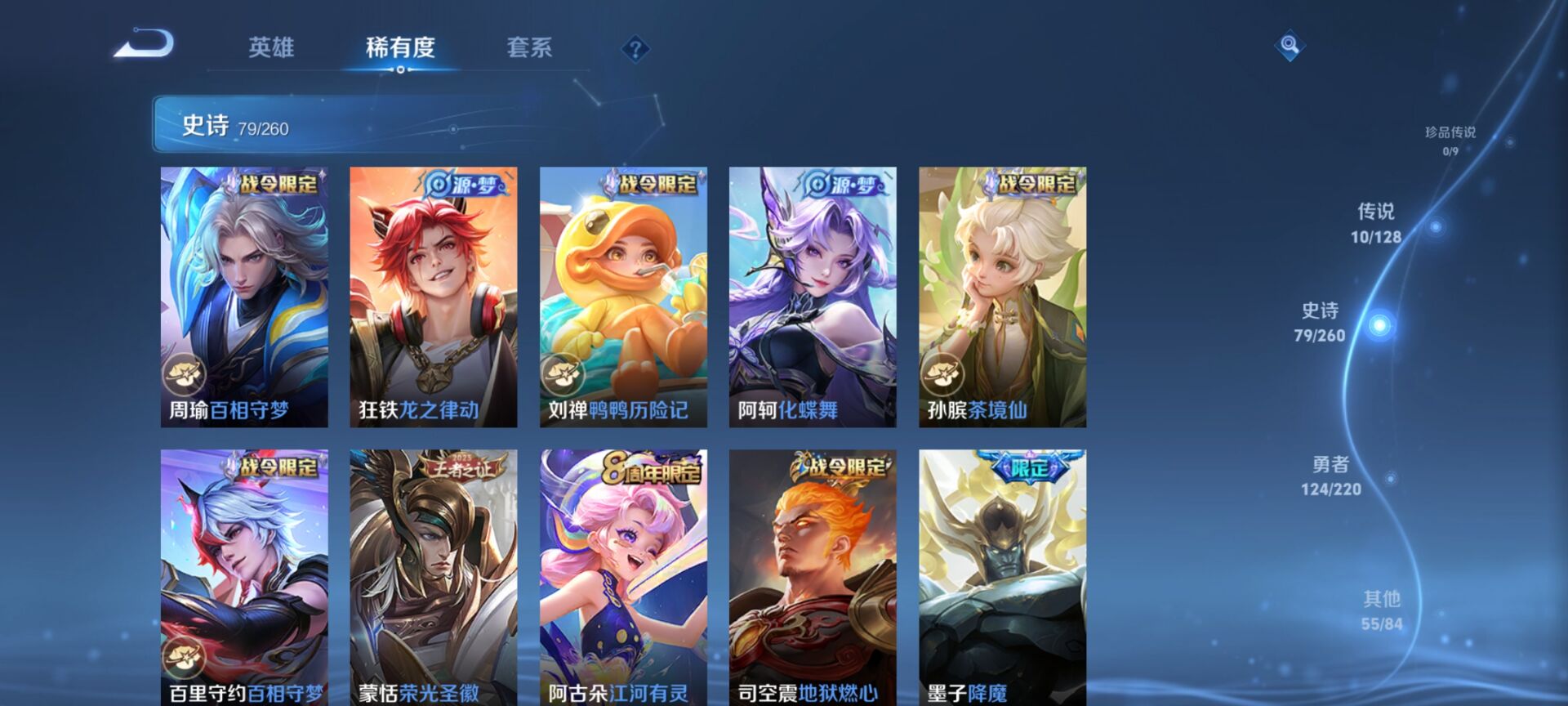 WZDN3293805王者荣耀账号详情图10