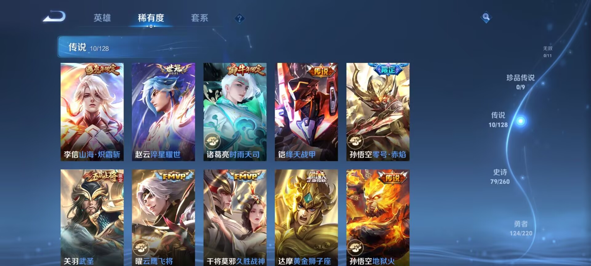 WZDN3293805王者荣耀账号详情图8