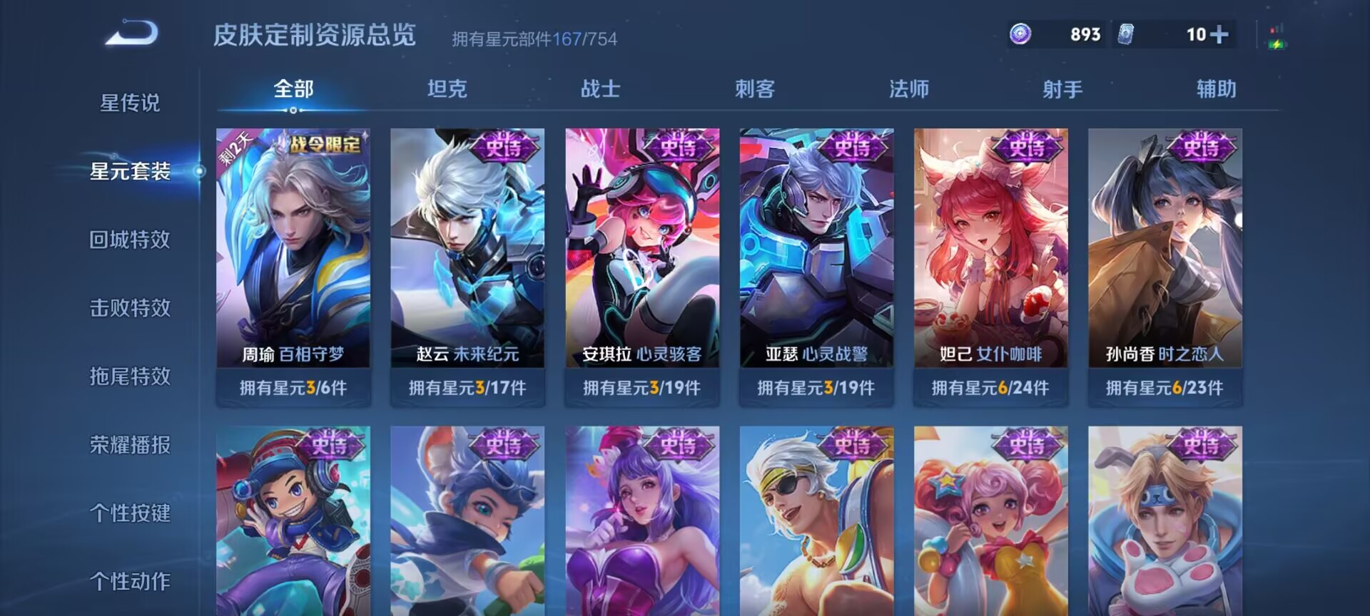 WZDN3293805王者荣耀账号详情图11
