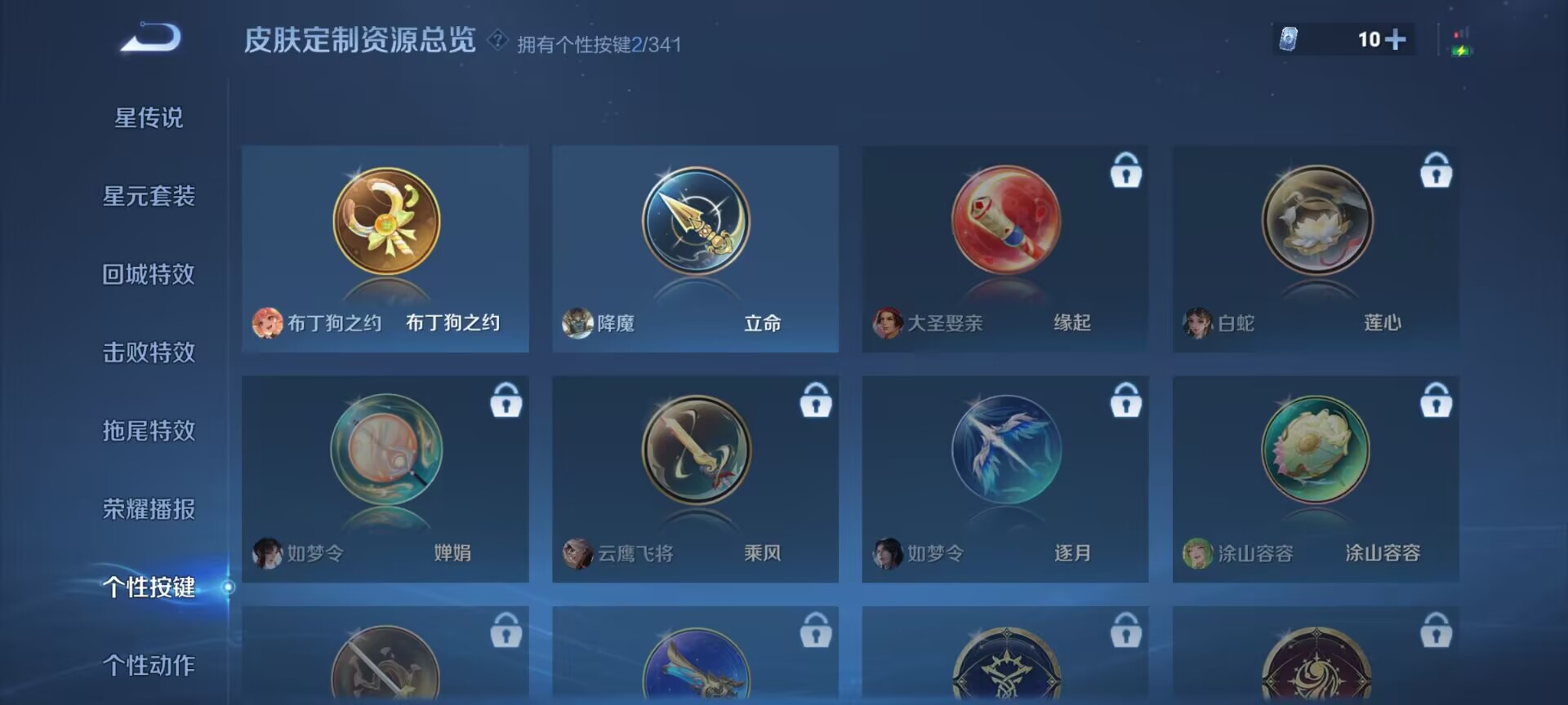 WZDN3293805王者荣耀账号详情图4
