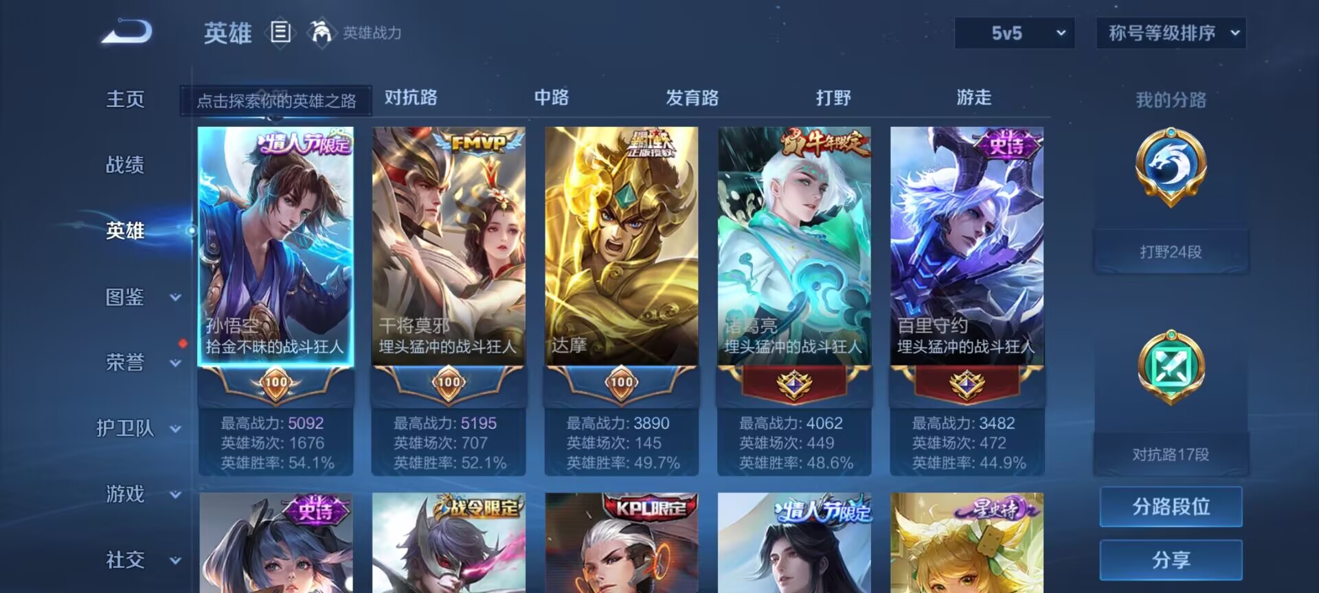 WZDN3293805王者荣耀账号详情图9