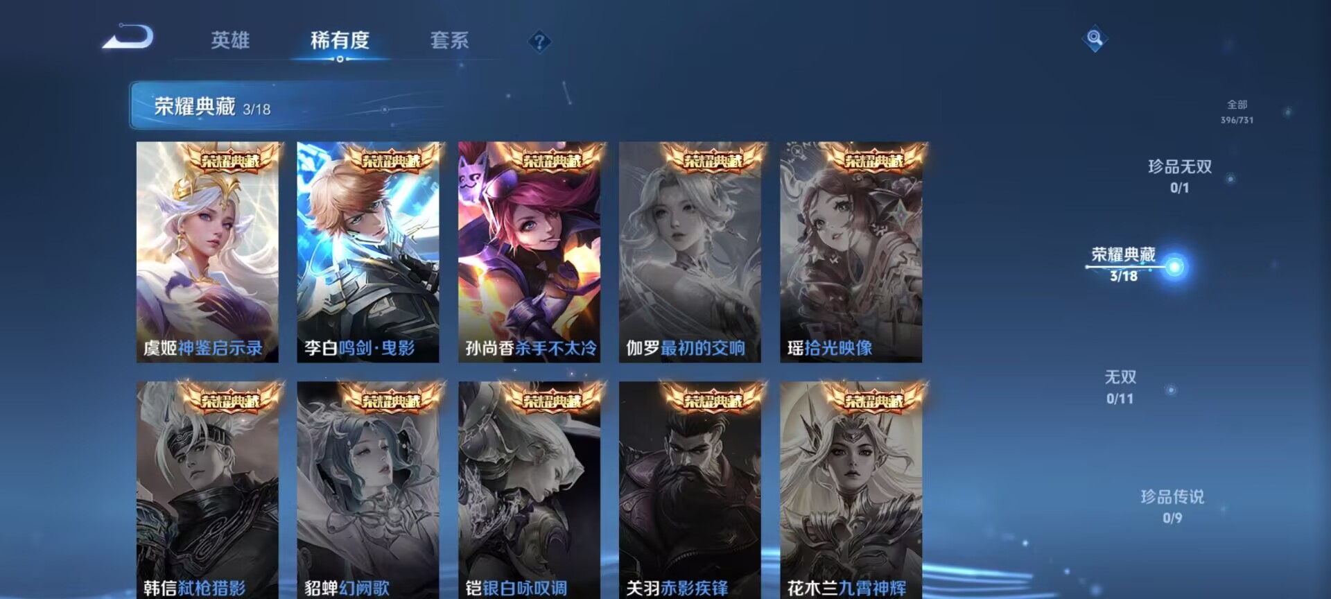 WZDN3293811王者荣耀账号详情图3