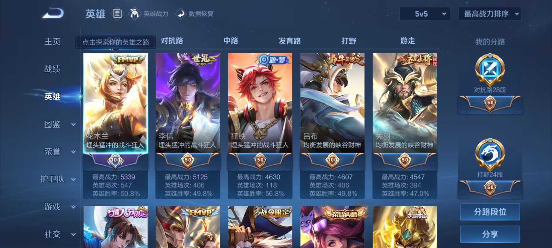 WZDN3293811王者荣耀账号详情图9