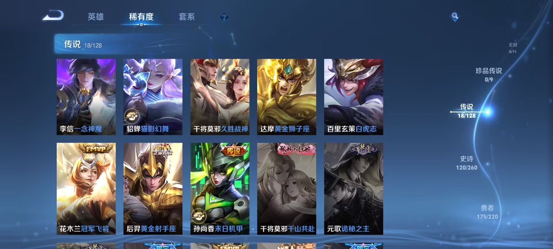 WZDN3293811王者荣耀账号详情图12