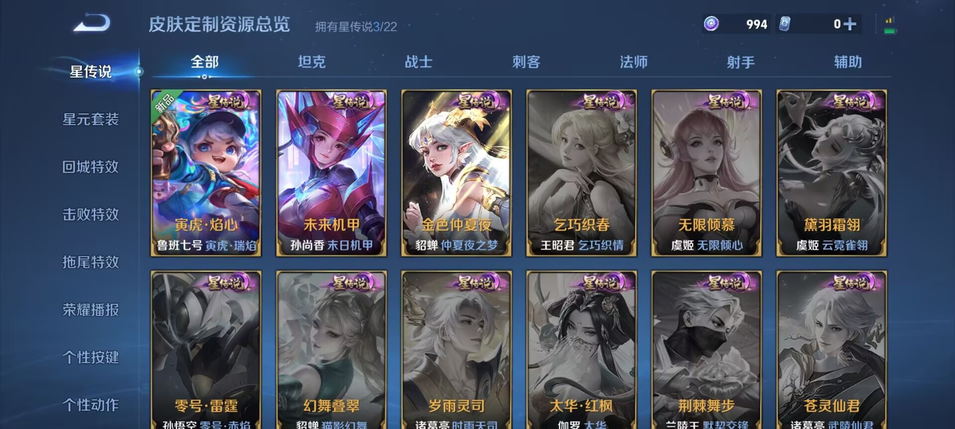 WZDN3293811王者荣耀账号详情图13
