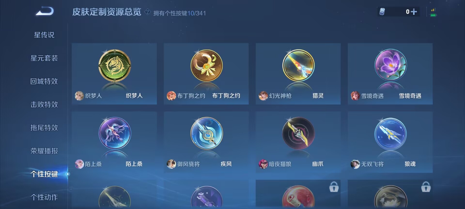 WZDN3293811王者荣耀账号详情图10