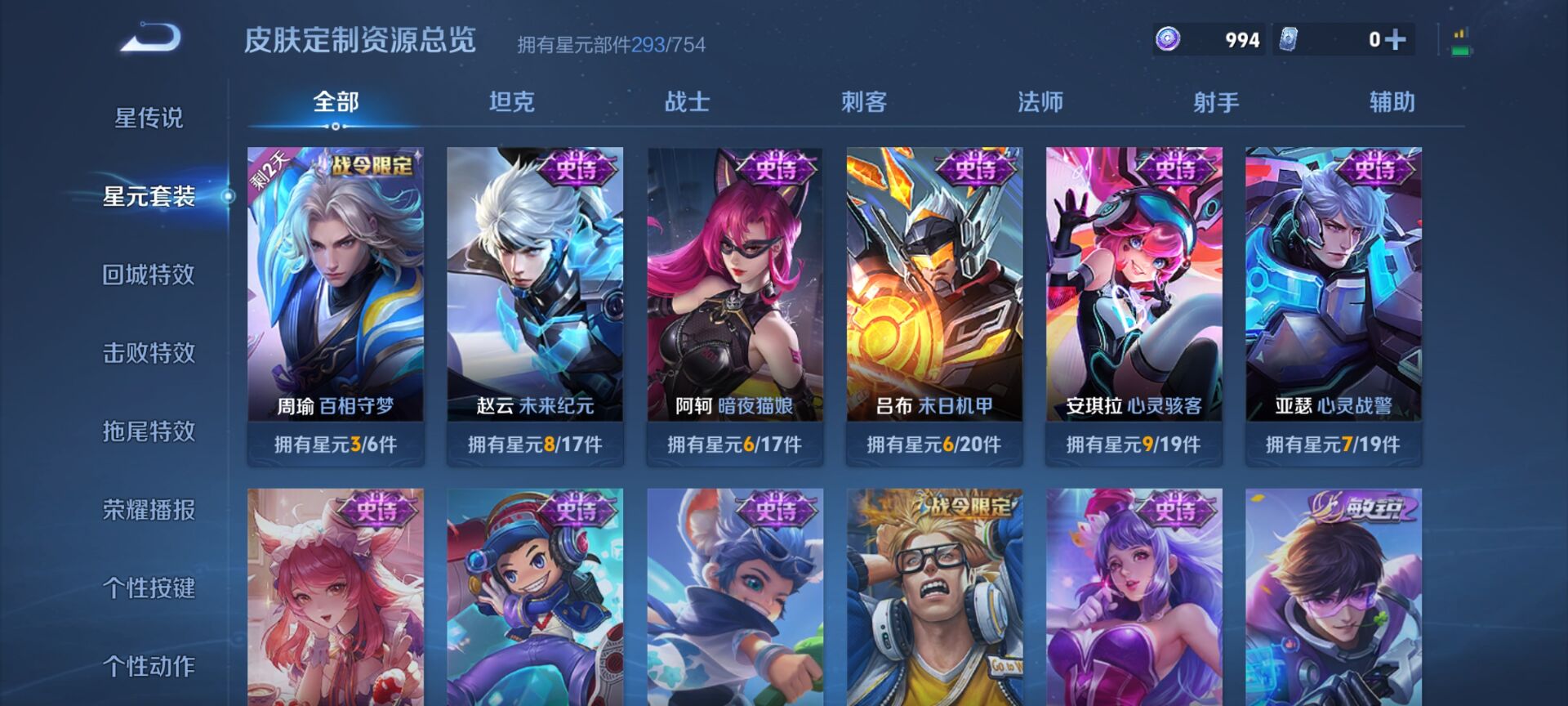WZDN3293811王者荣耀账号详情图6