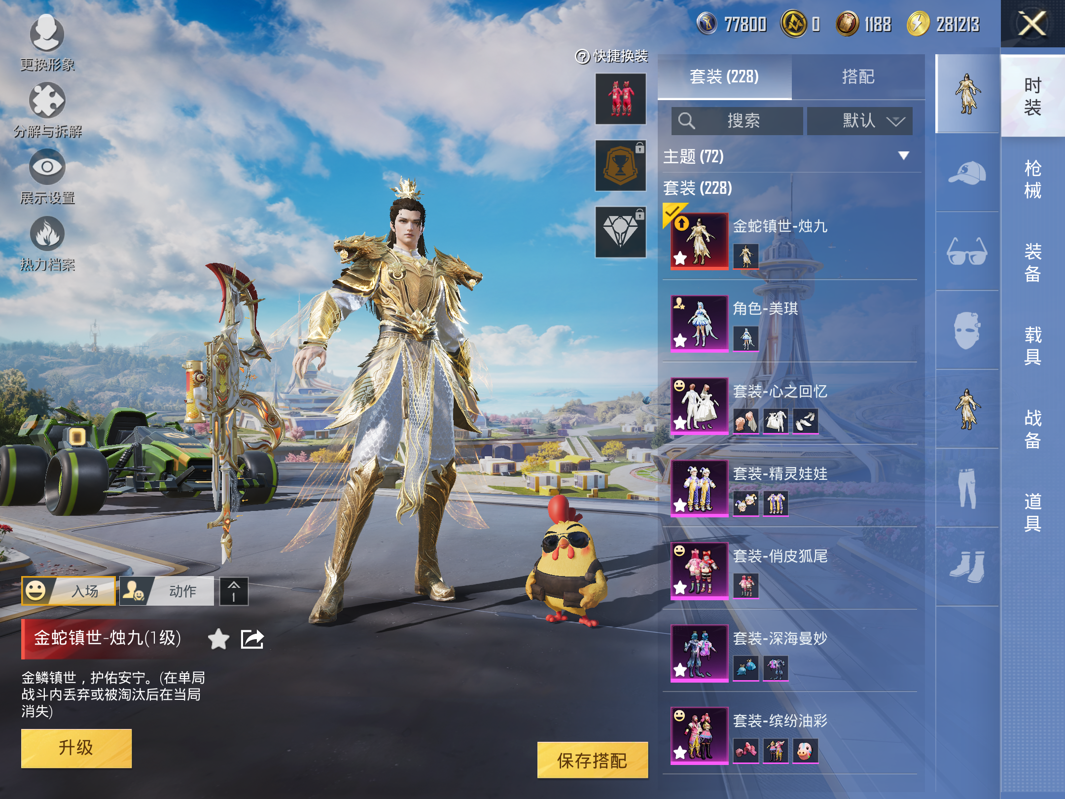 HPCMW3338535和平精英账号详情图4