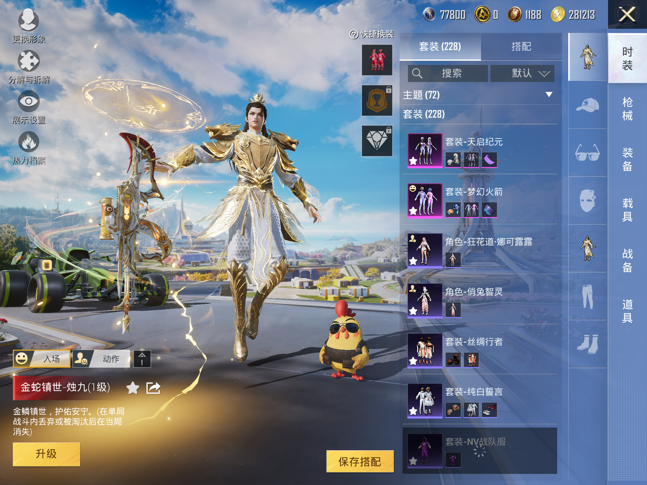HPCMW3338535和平精英账号详情图5