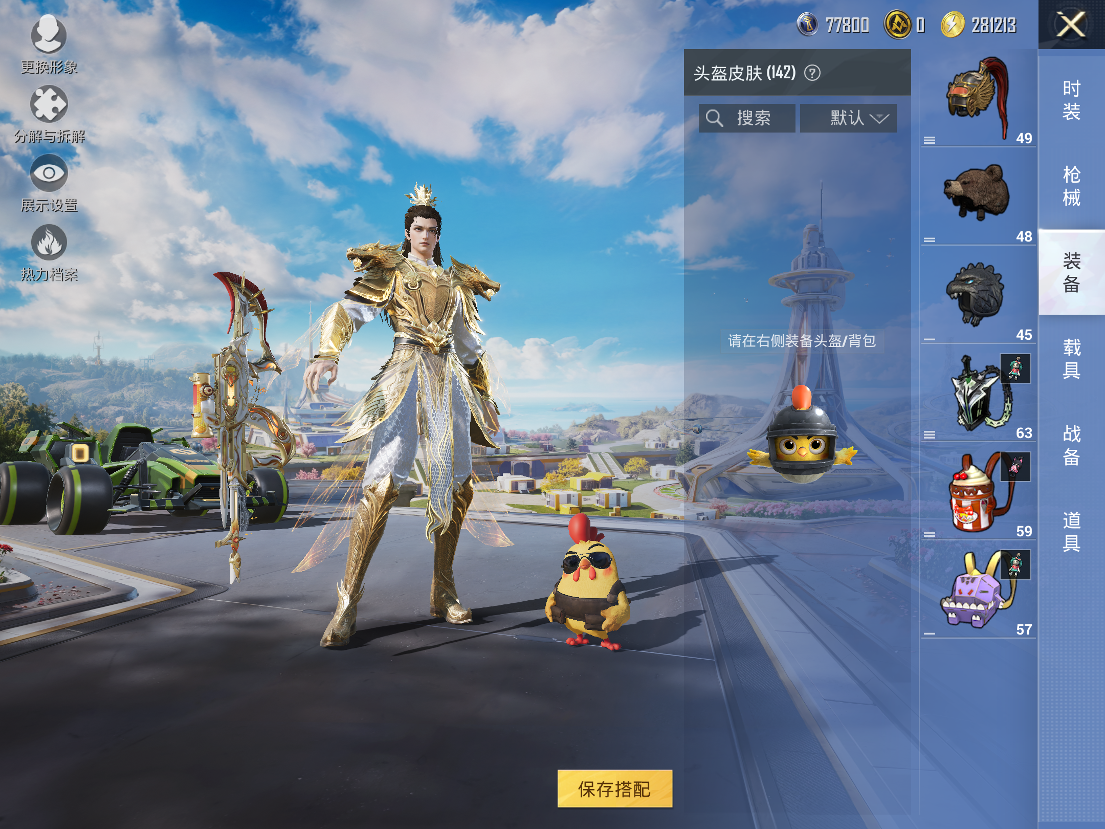 HPCMW3338535和平精英账号详情图9