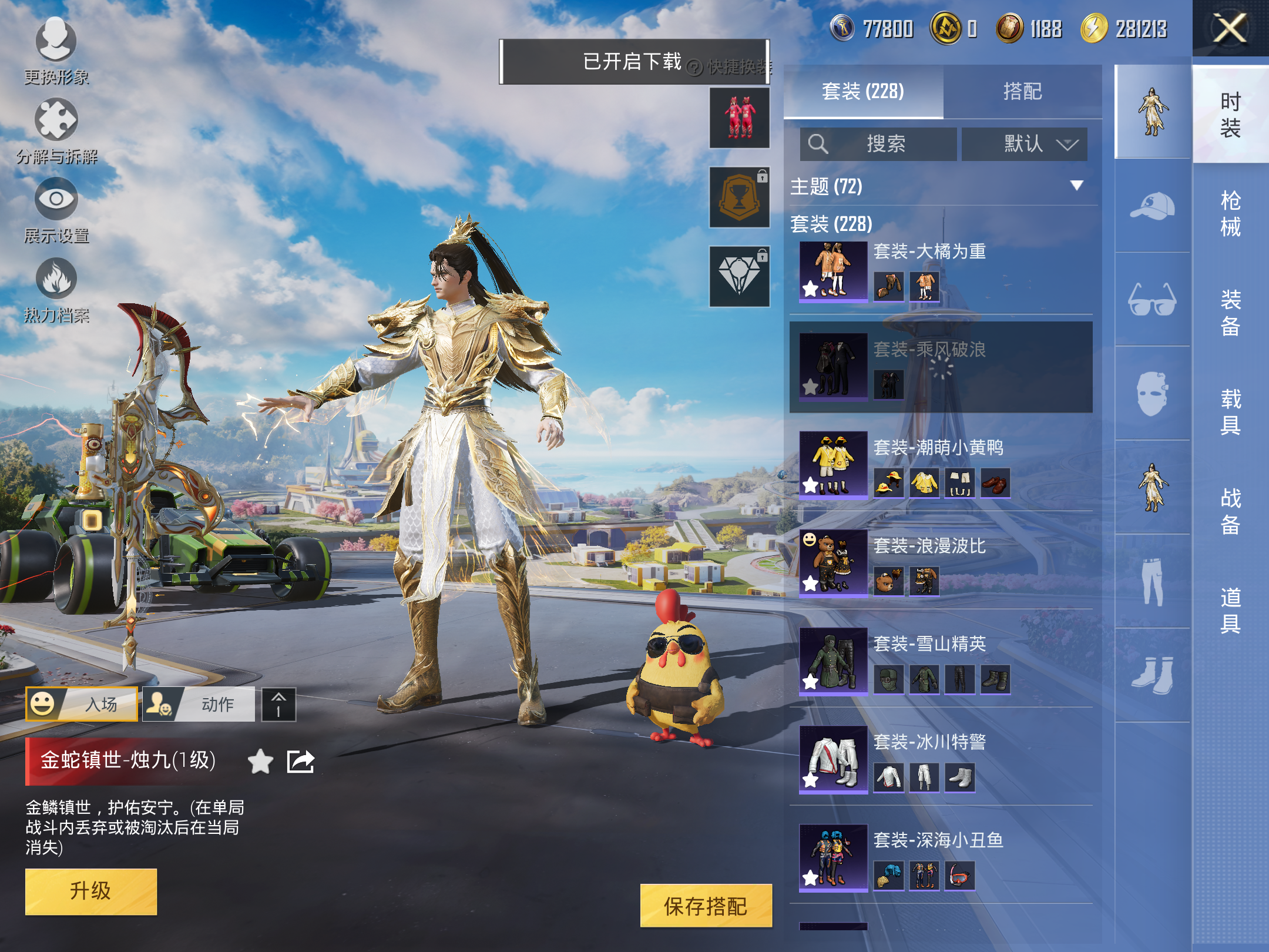 HPCMW3338535和平精英账号详情图6