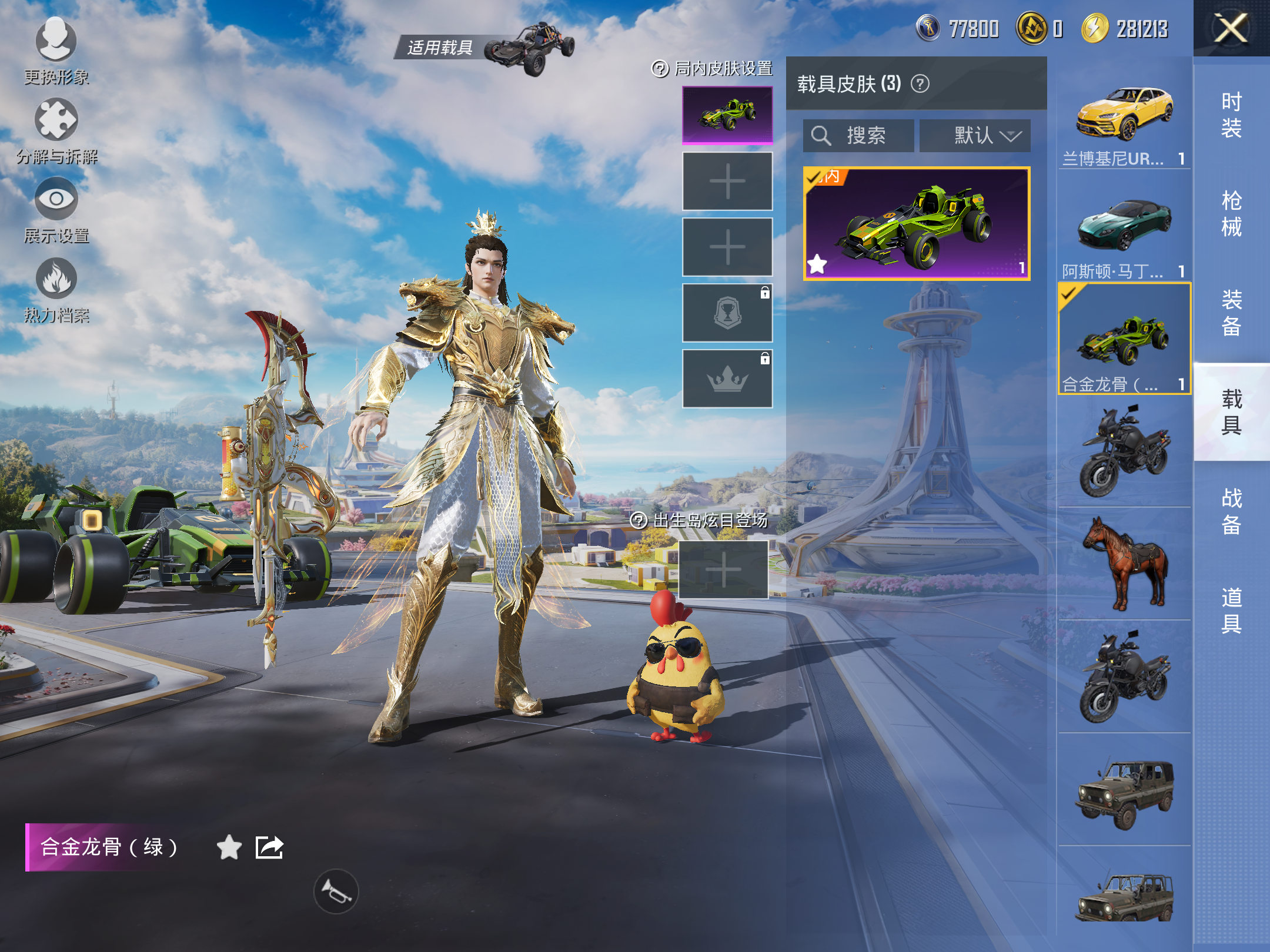 HPCMW3338535和平精英账号详情图10