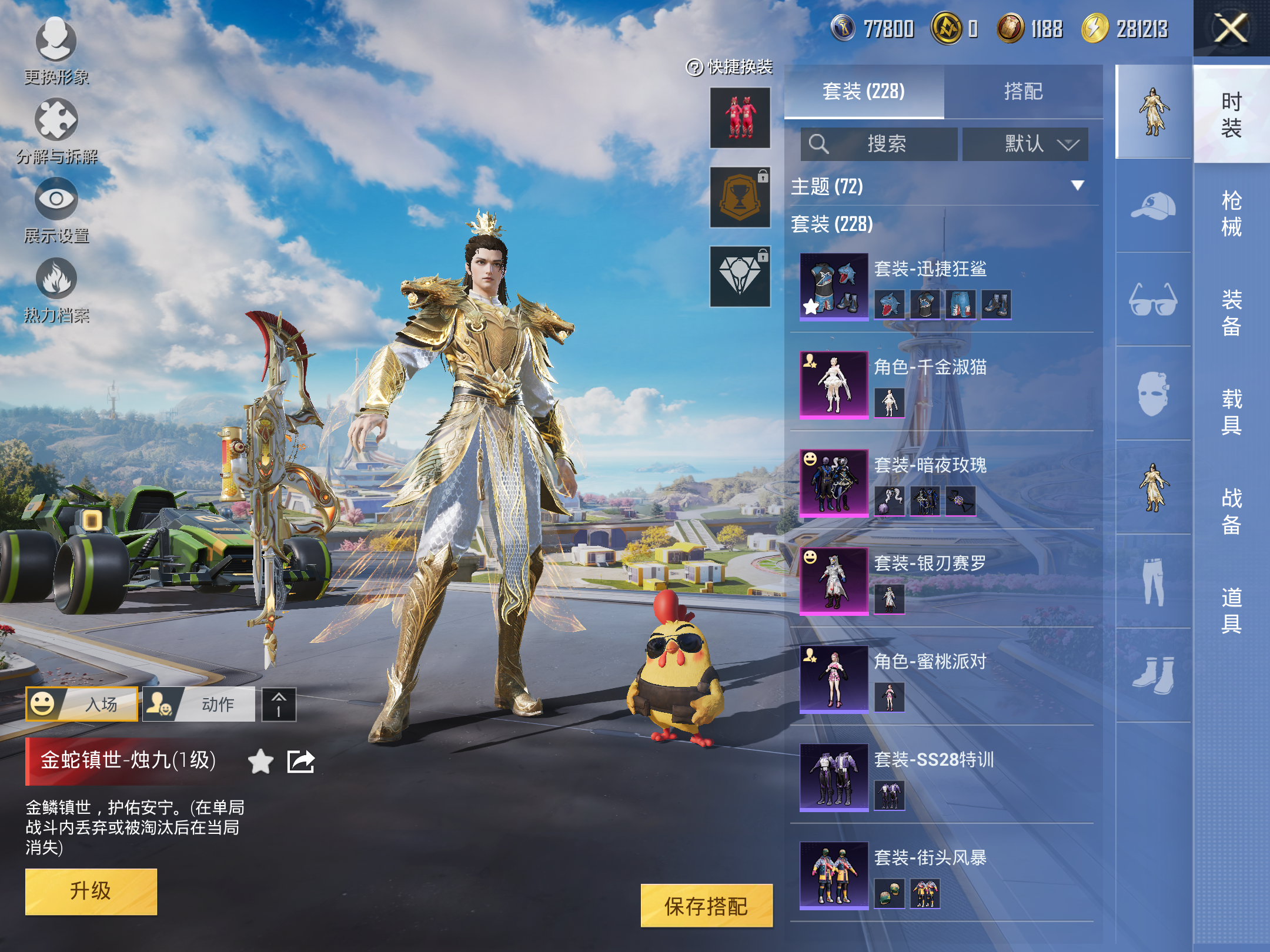 HPCMW3338535和平精英账号详情图7
