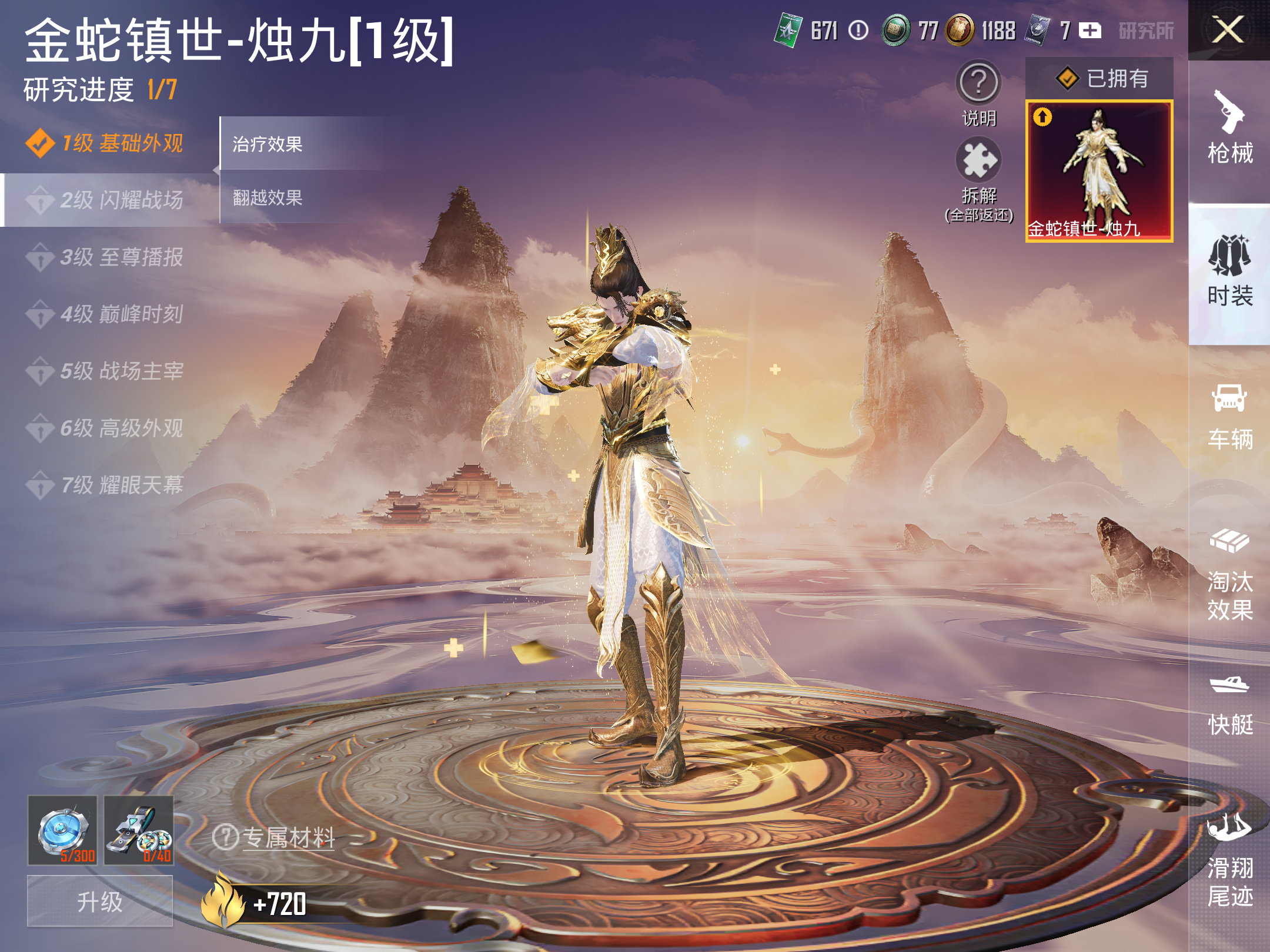 HPCMW3338535和平精英账号详情图15