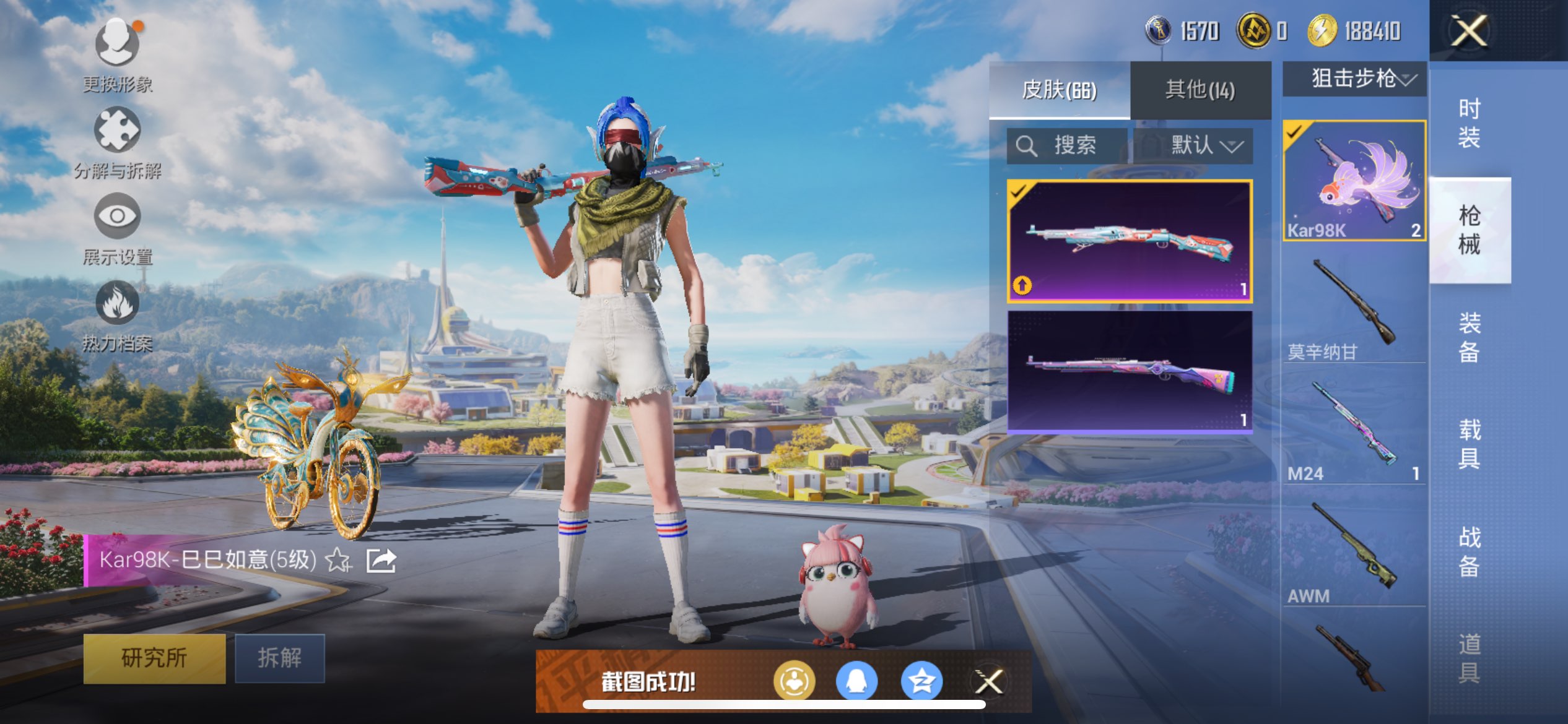 HPCMW3338514和平精英账号详情图3