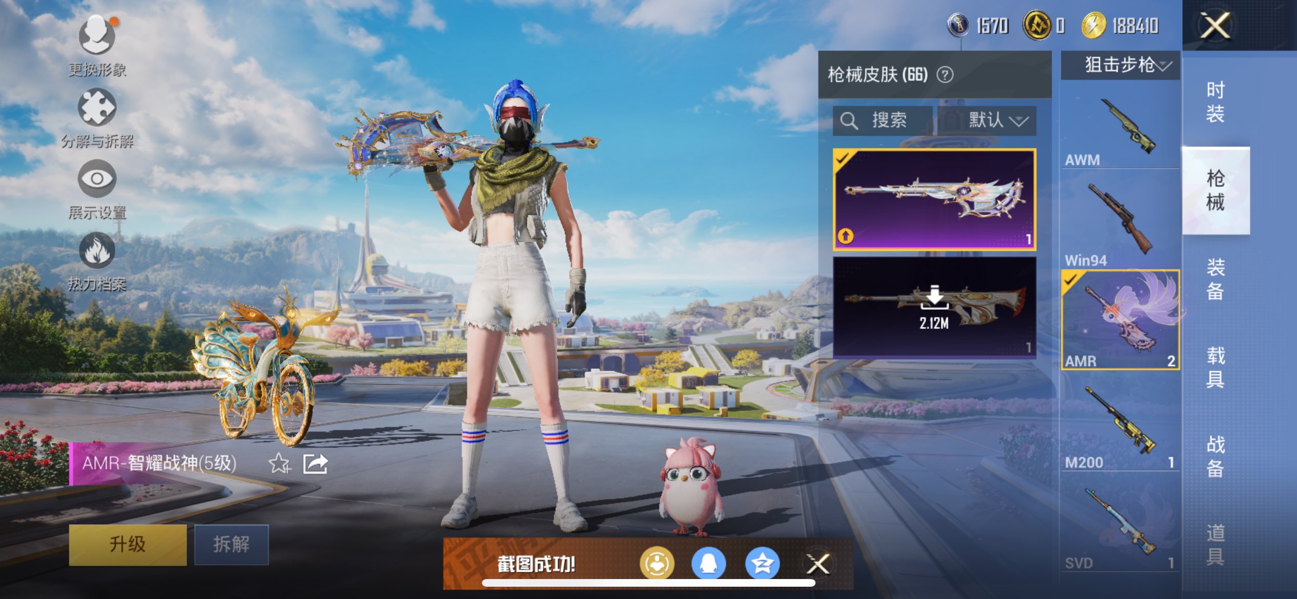 HPCMW3338514和平精英账号详情图6