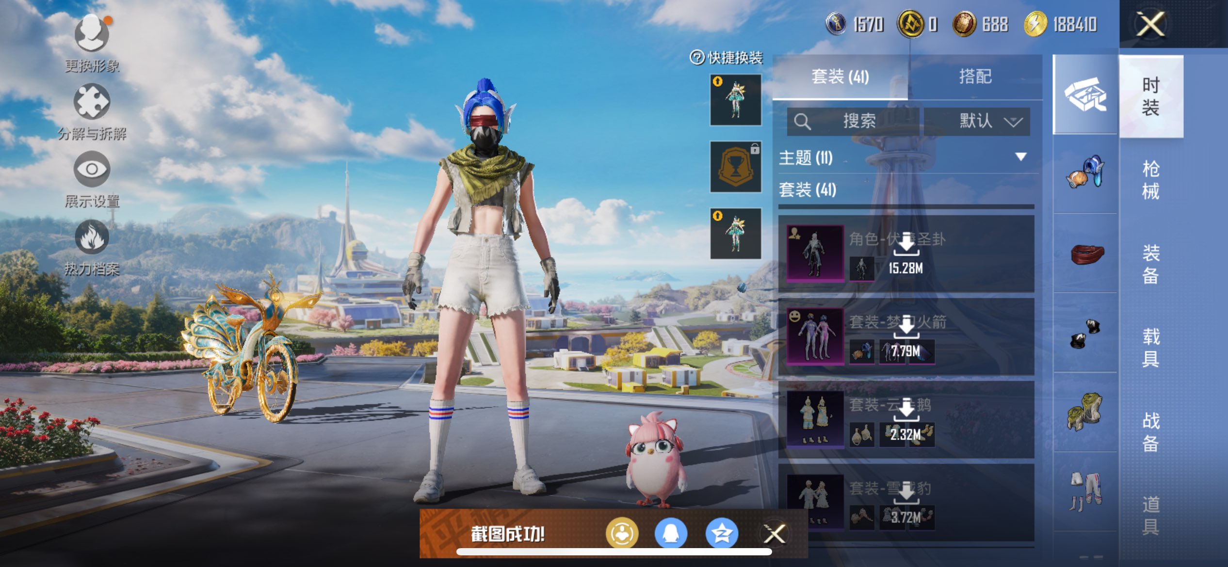 HPCMW3338514和平精英账号详情图14
