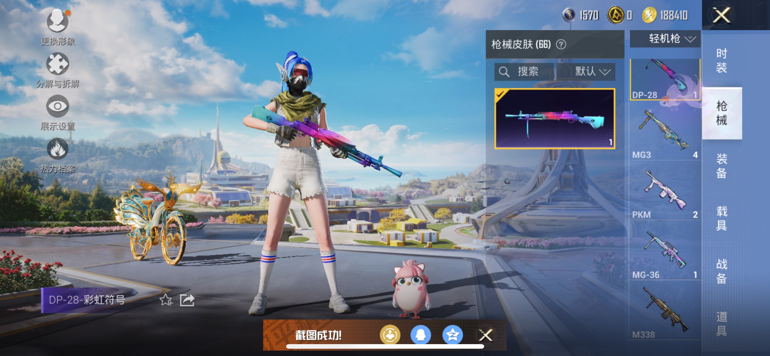 HPCMW3338514和平精英账号详情图10