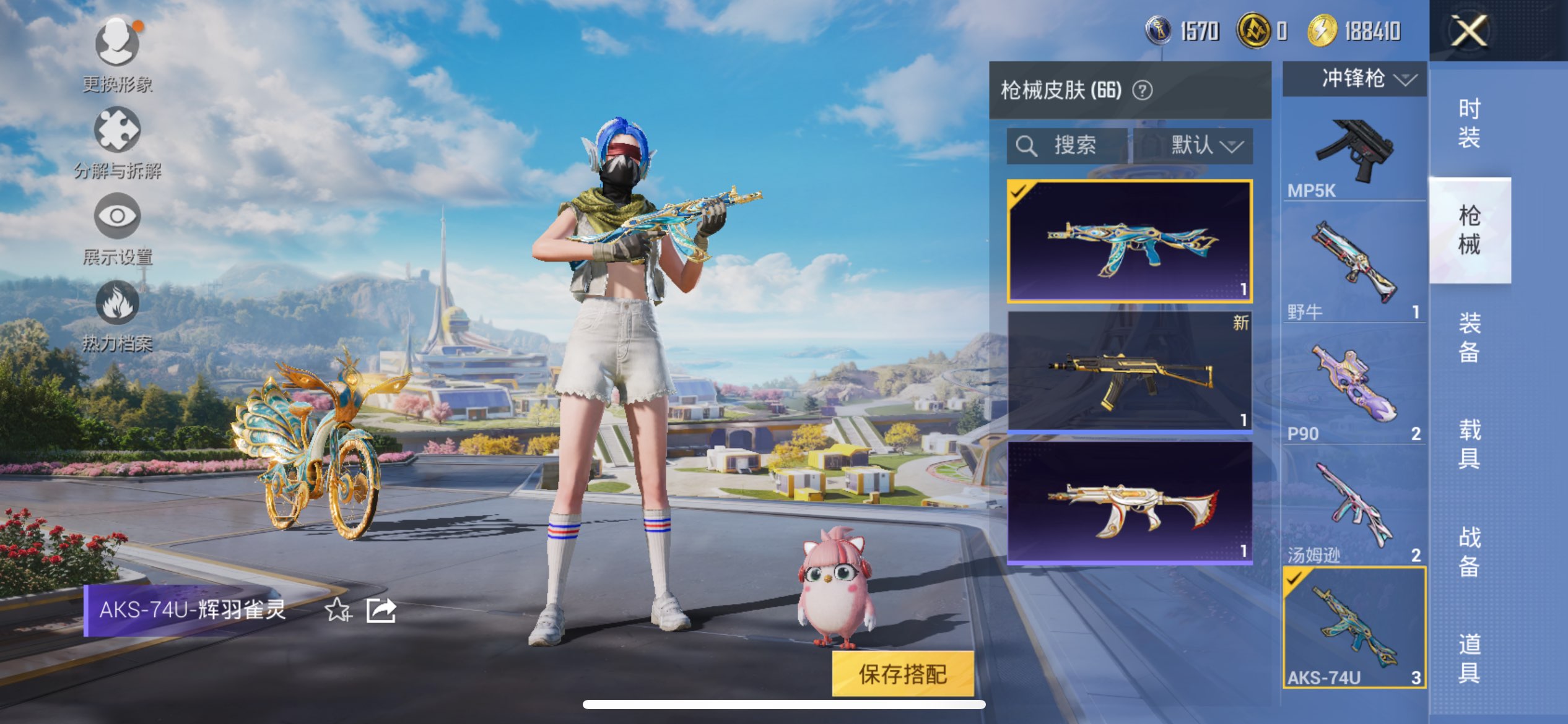 HPCMW3338514和平精英账号详情图8