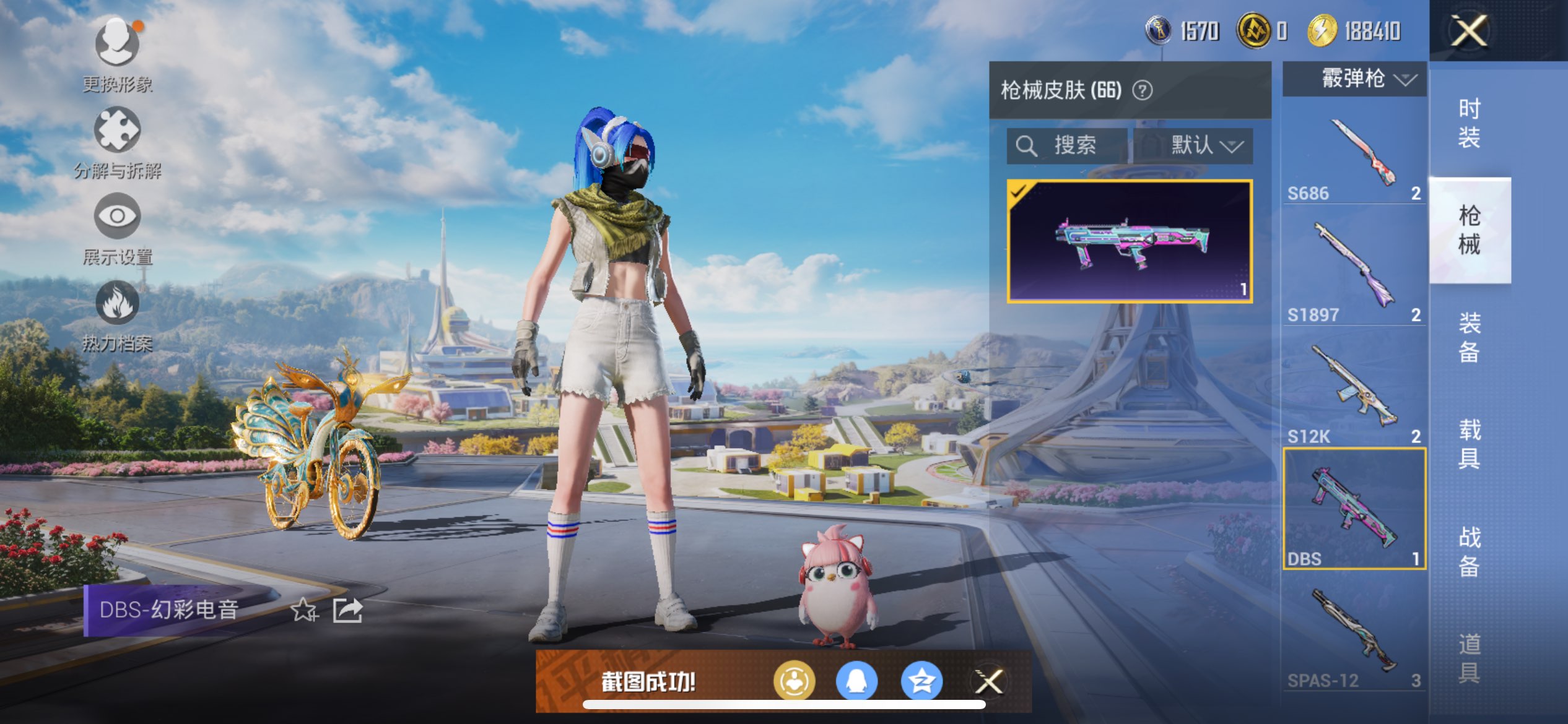 HPCMW3338514和平精英账号详情图12