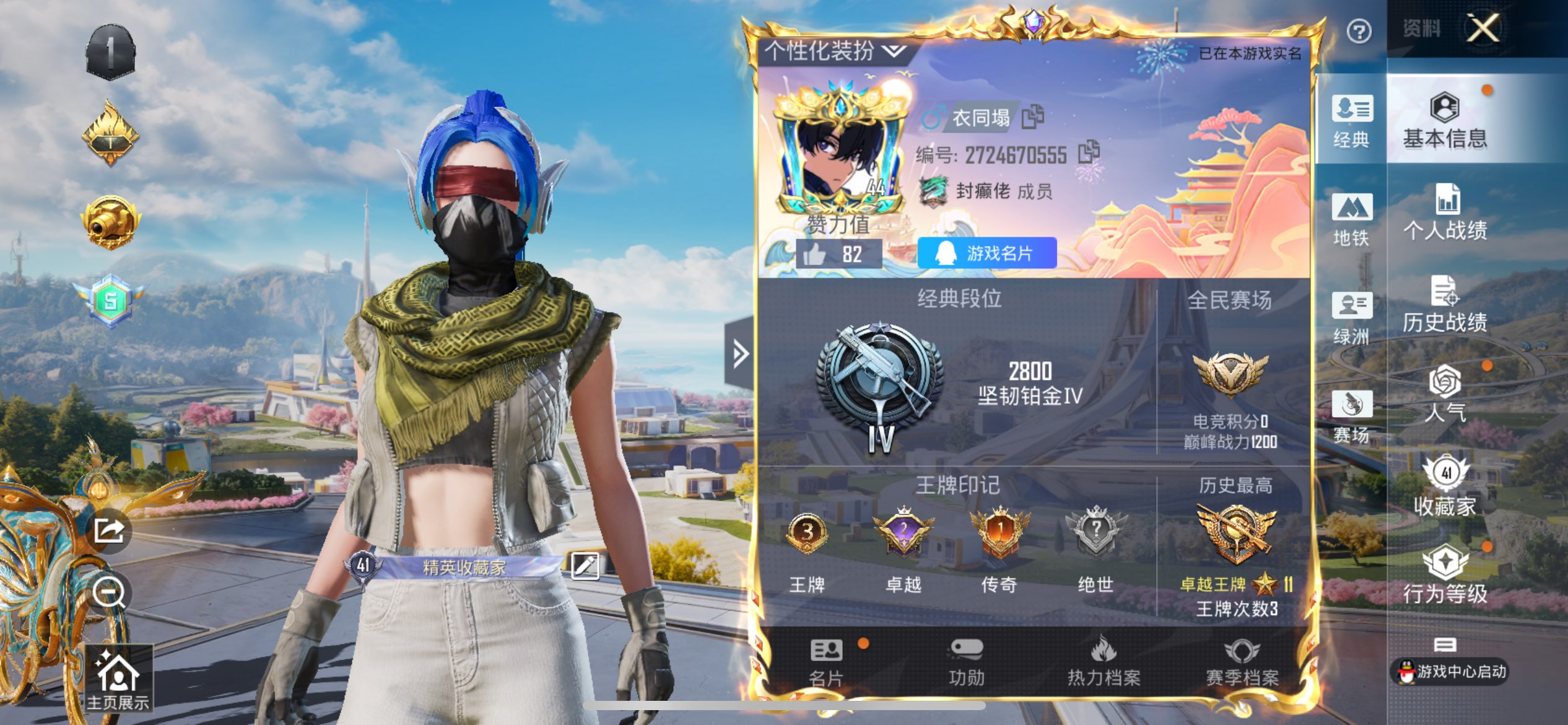 HPCMW3338514和平精英账号详情图9