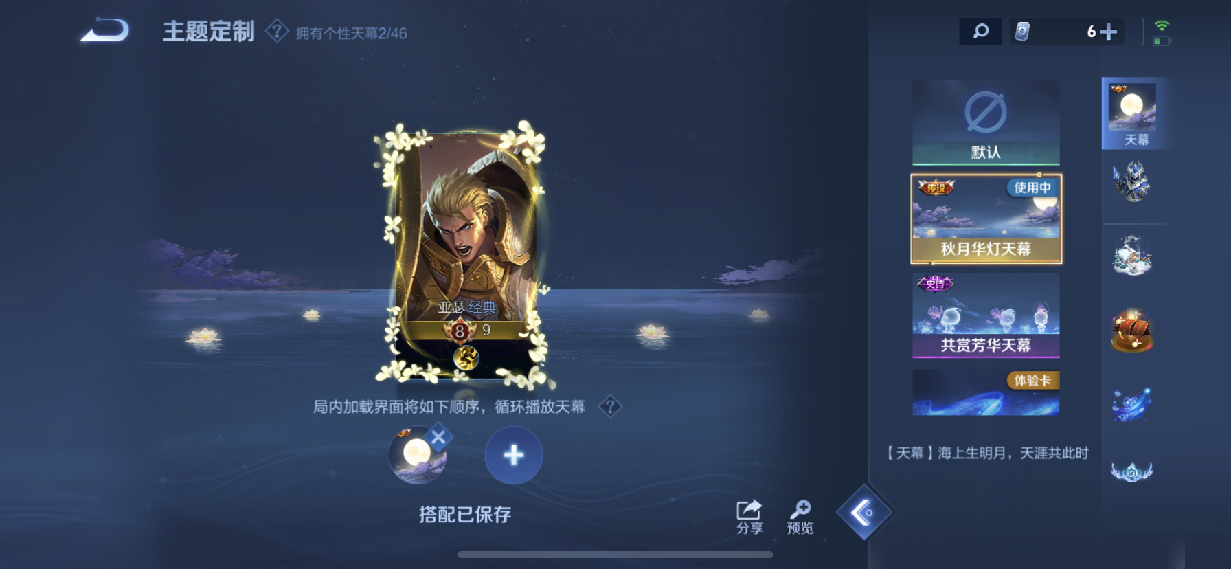 WZDN3293889王者荣耀账号详情图8