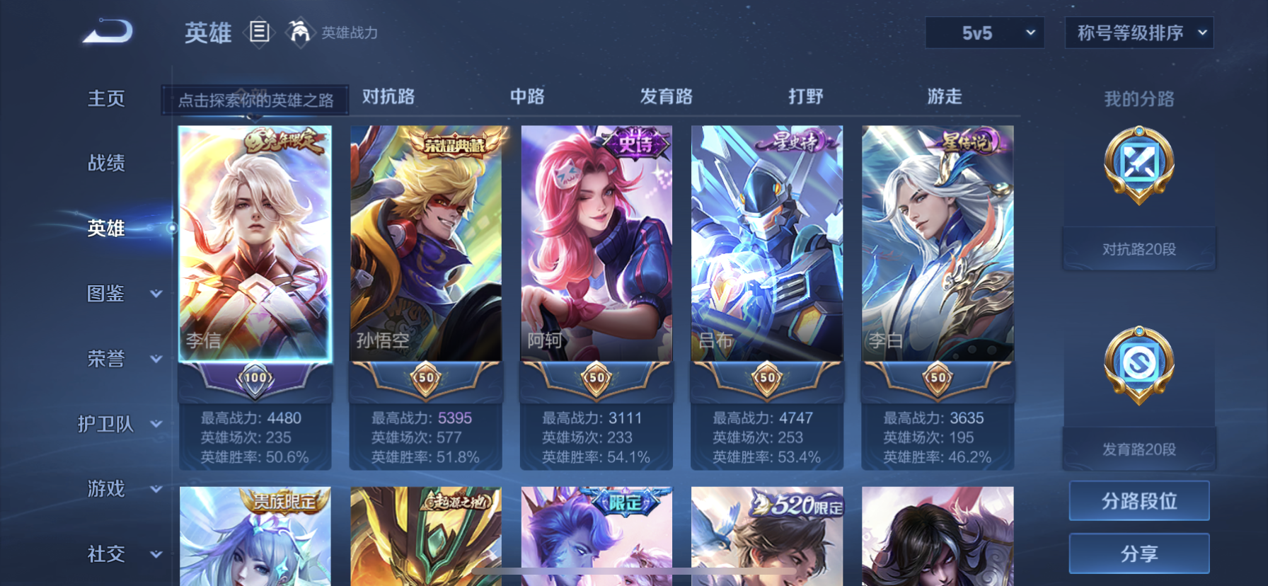 WZDN3293889王者荣耀账号详情图9