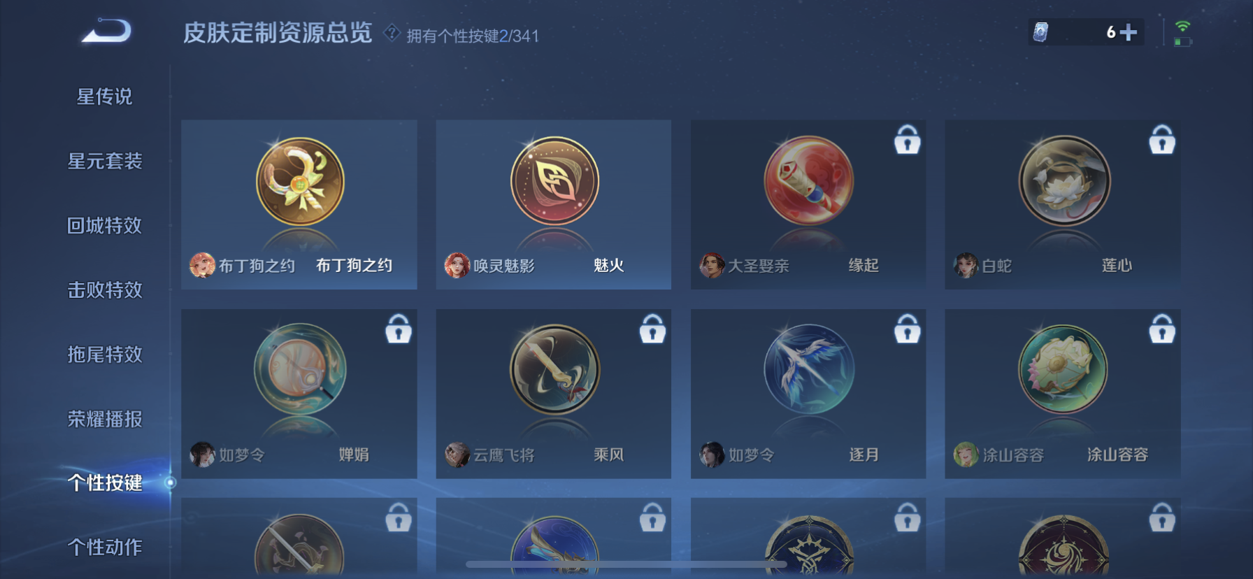 WZDN3293889王者荣耀账号详情图7