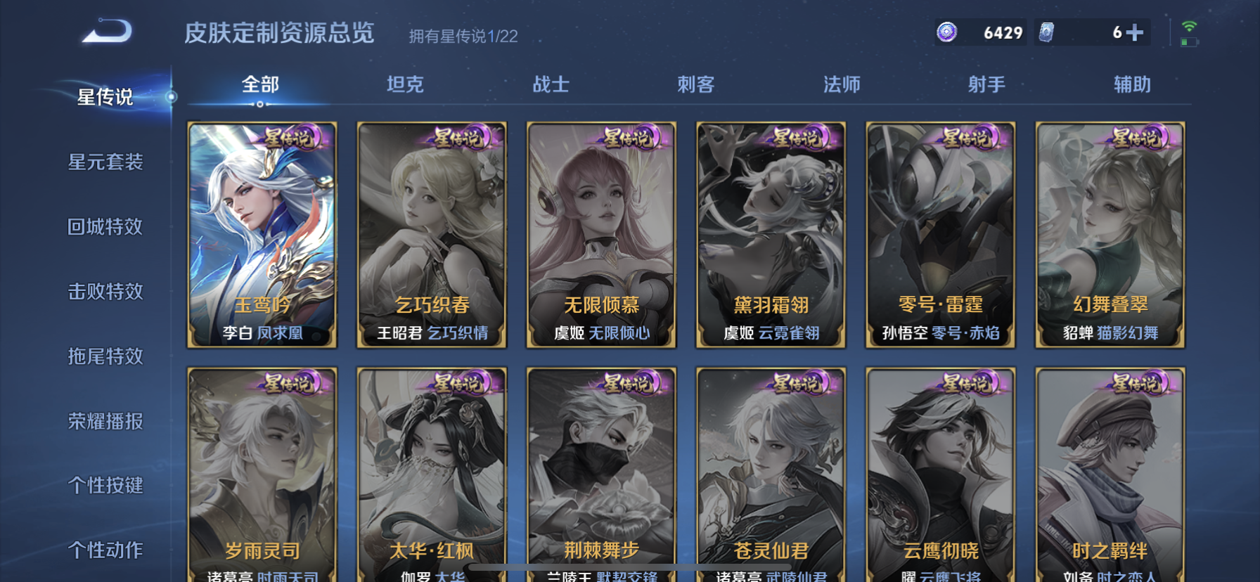 WZDN3293889王者荣耀账号详情图11