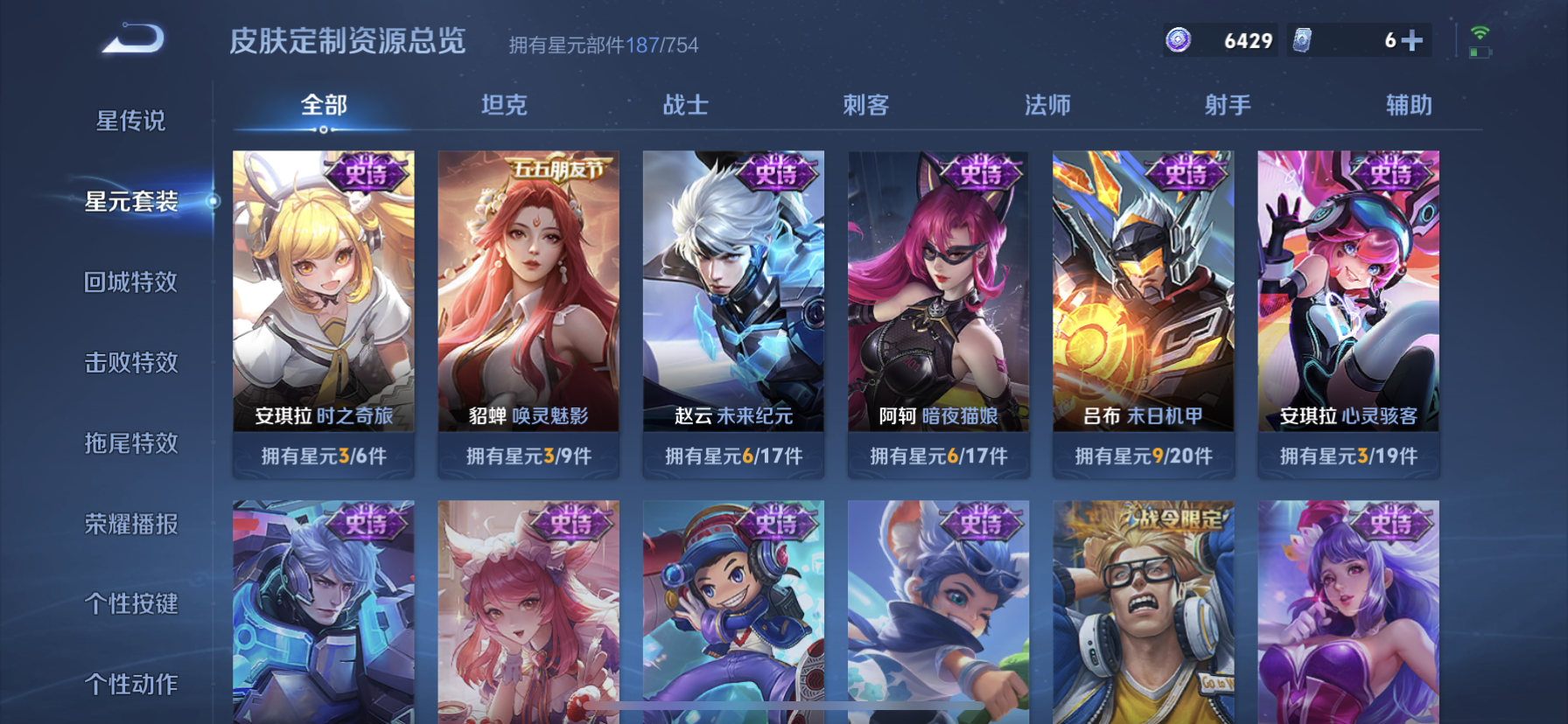 WZDN3293889王者荣耀账号详情图12