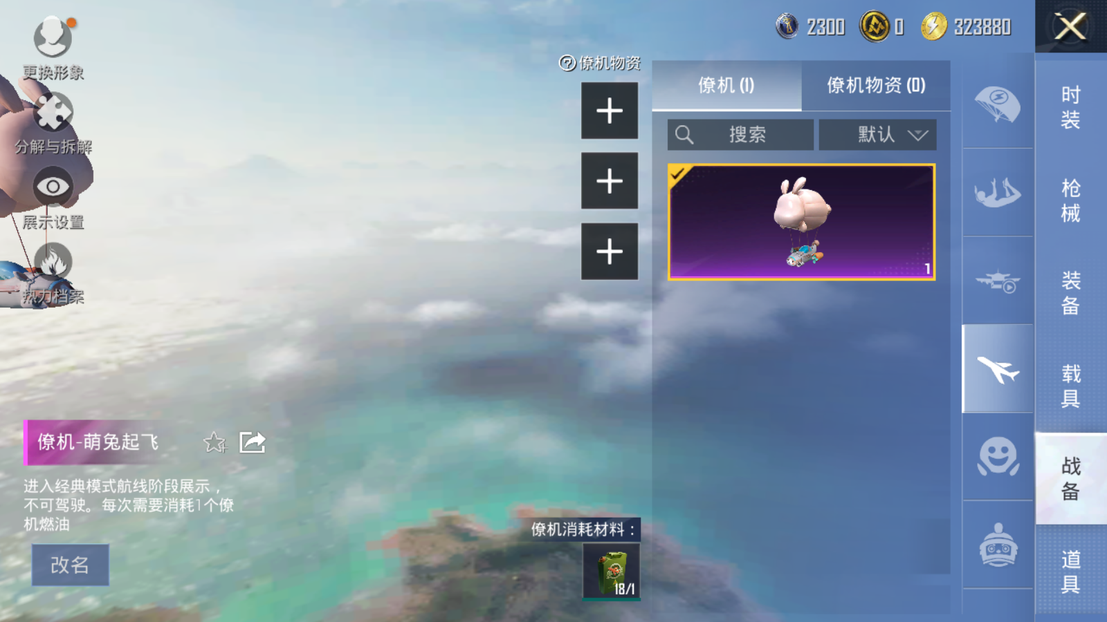 HPCMW3338536和平精英账号详情图5