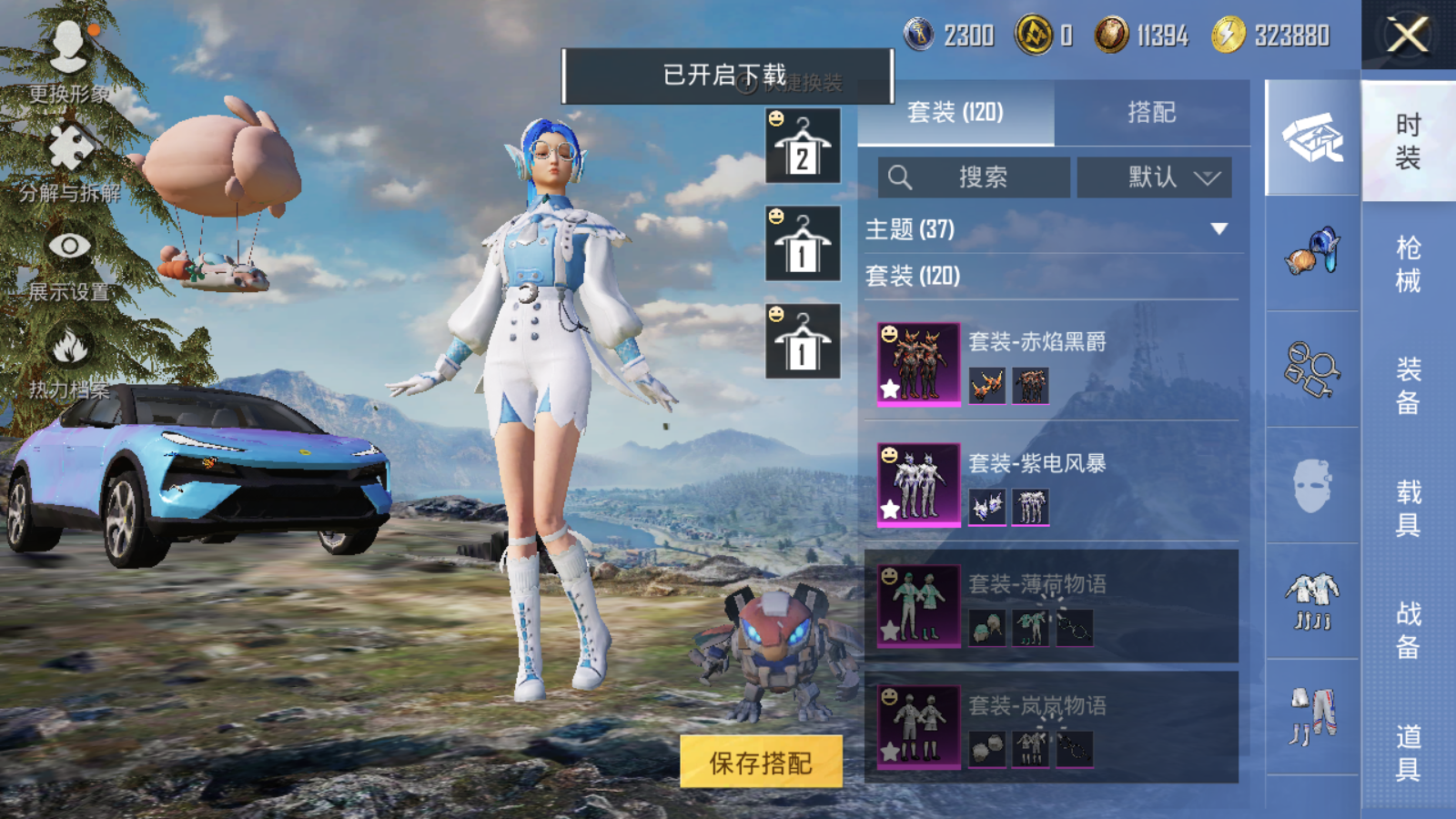 HPCMW3338536和平精英账号详情图9