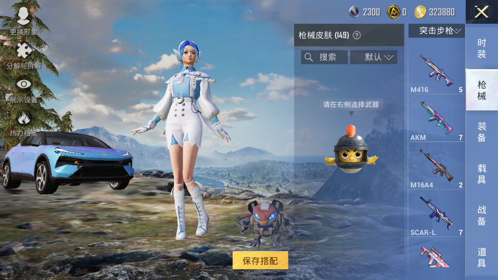 HPCMW3338536和平精英账号详情图8