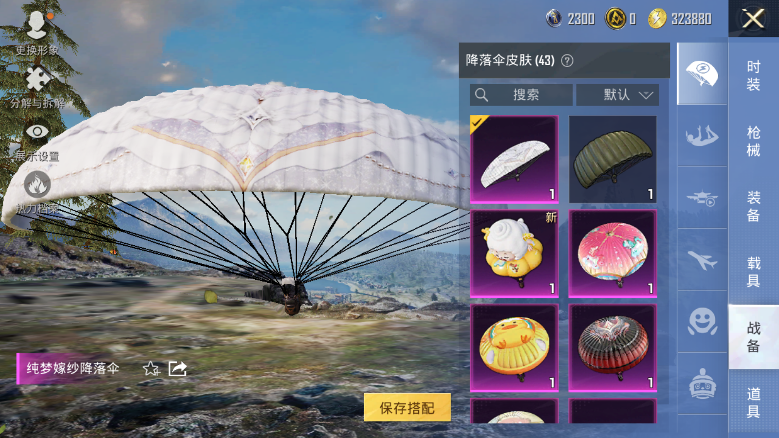 HPCMW3338536和平精英账号详情图17