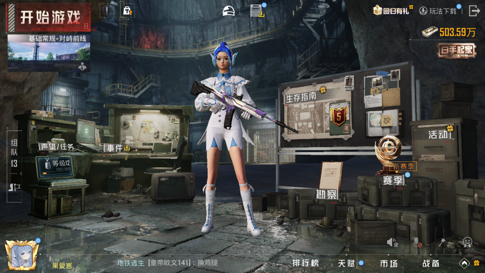 HPCMW3338536和平精英账号详情图19