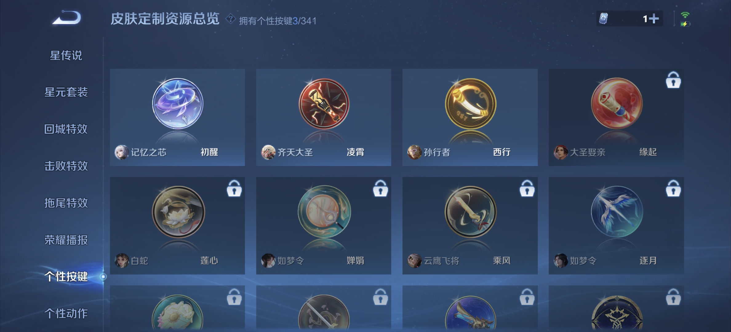 WZDN3293901王者荣耀账号详情图6