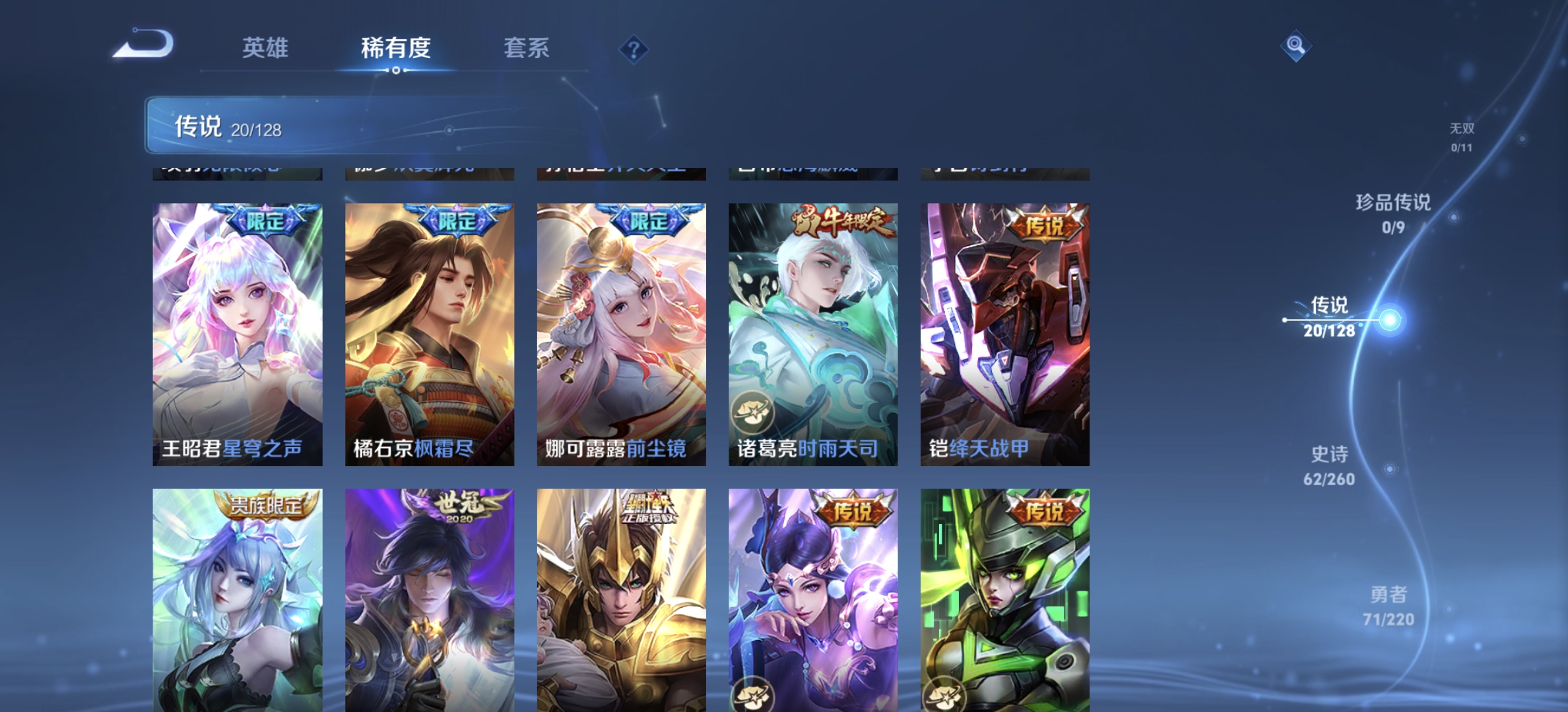 WZDN3293901王者荣耀账号详情图8
