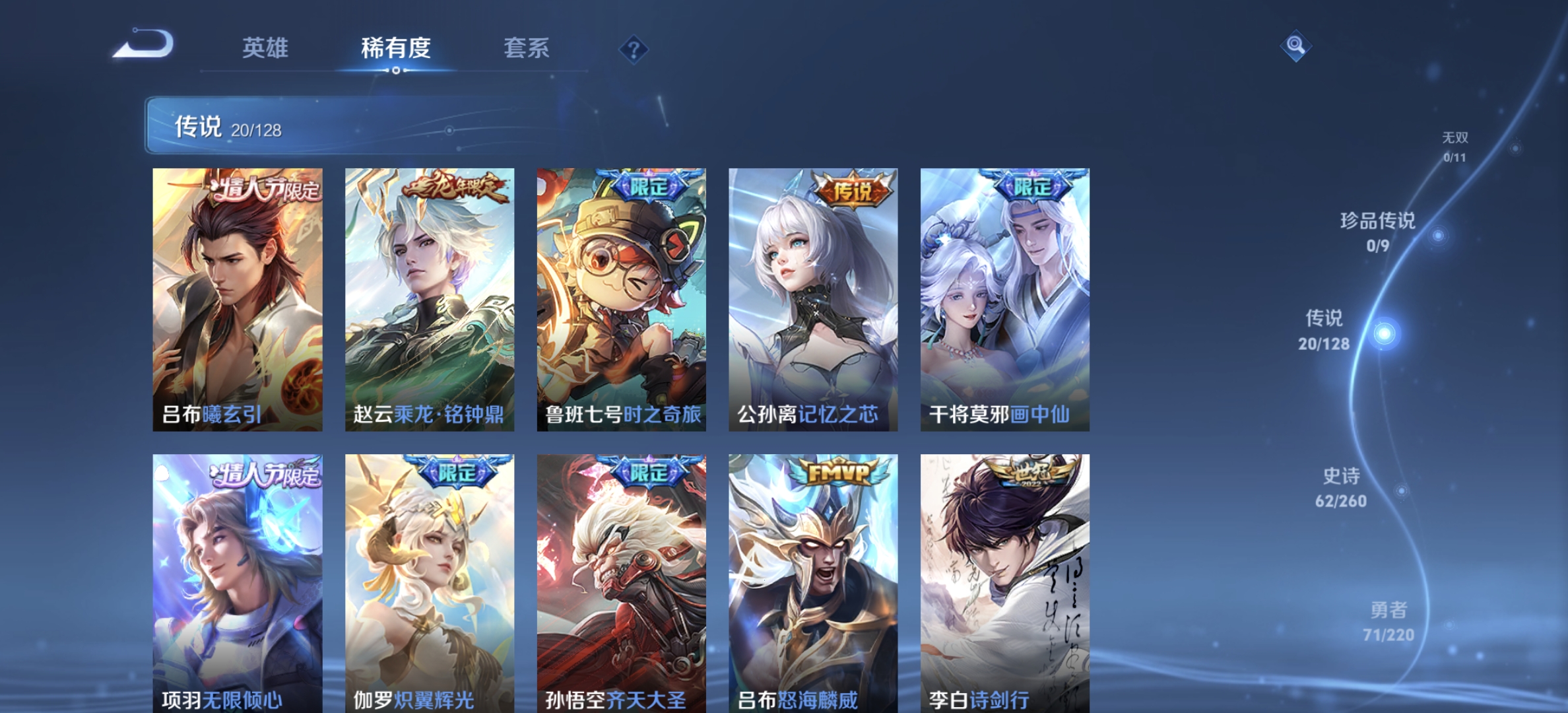 WZDN3293901王者荣耀账号详情图9