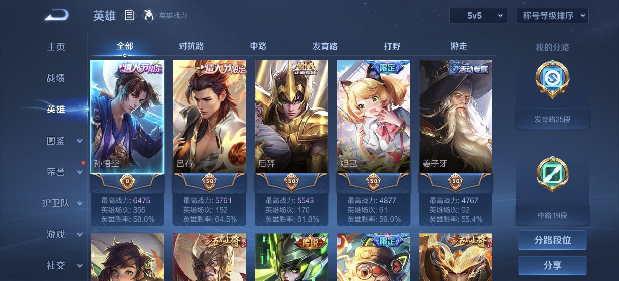 WZDN3293901王者荣耀账号详情图10
