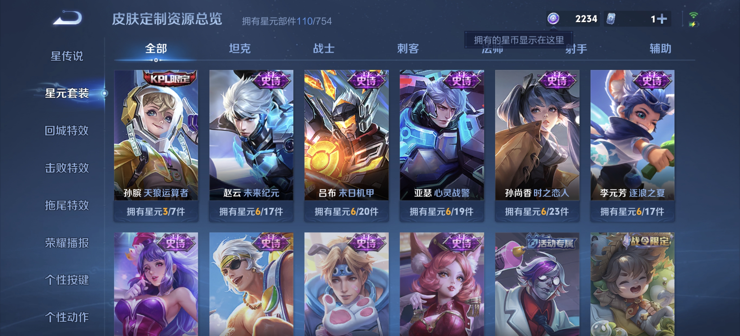 WZDN3293901王者荣耀账号详情图11