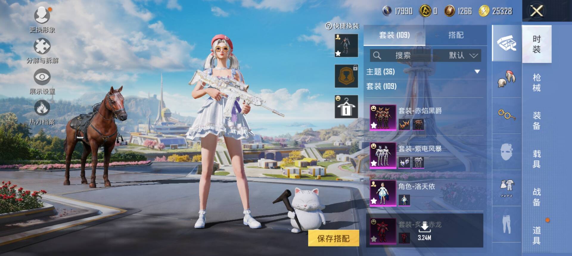 HPCMW3338623和平精英账号详情图18