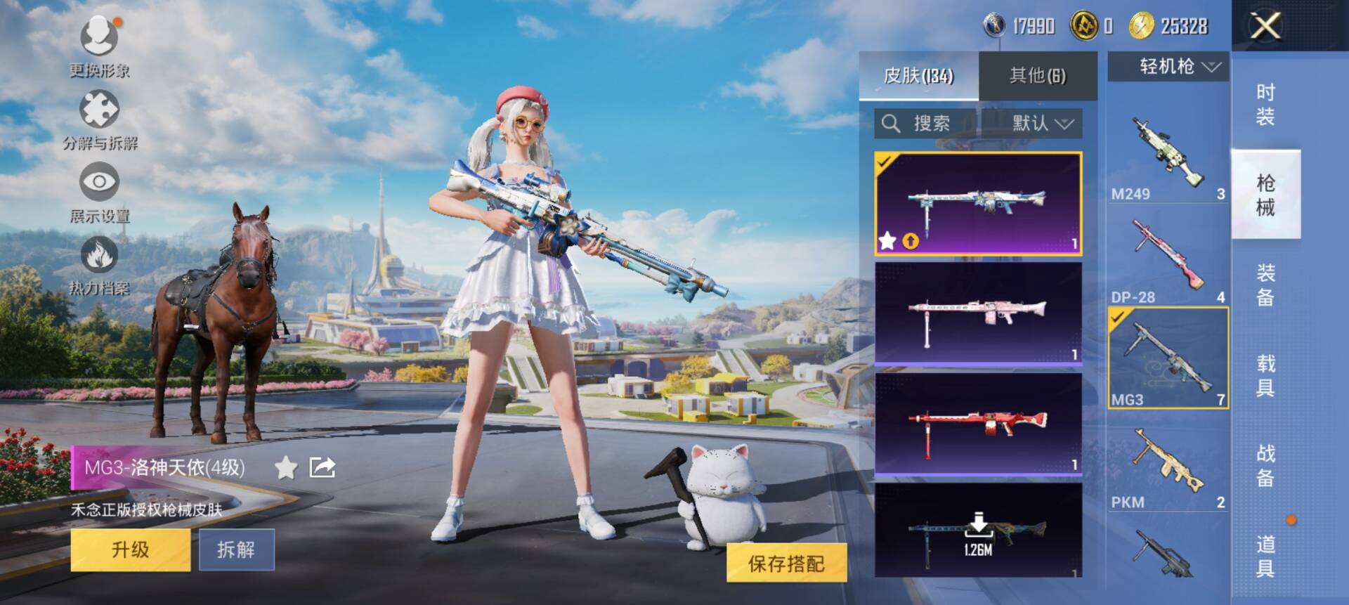 HPCMW3338623和平精英账号详情图2
