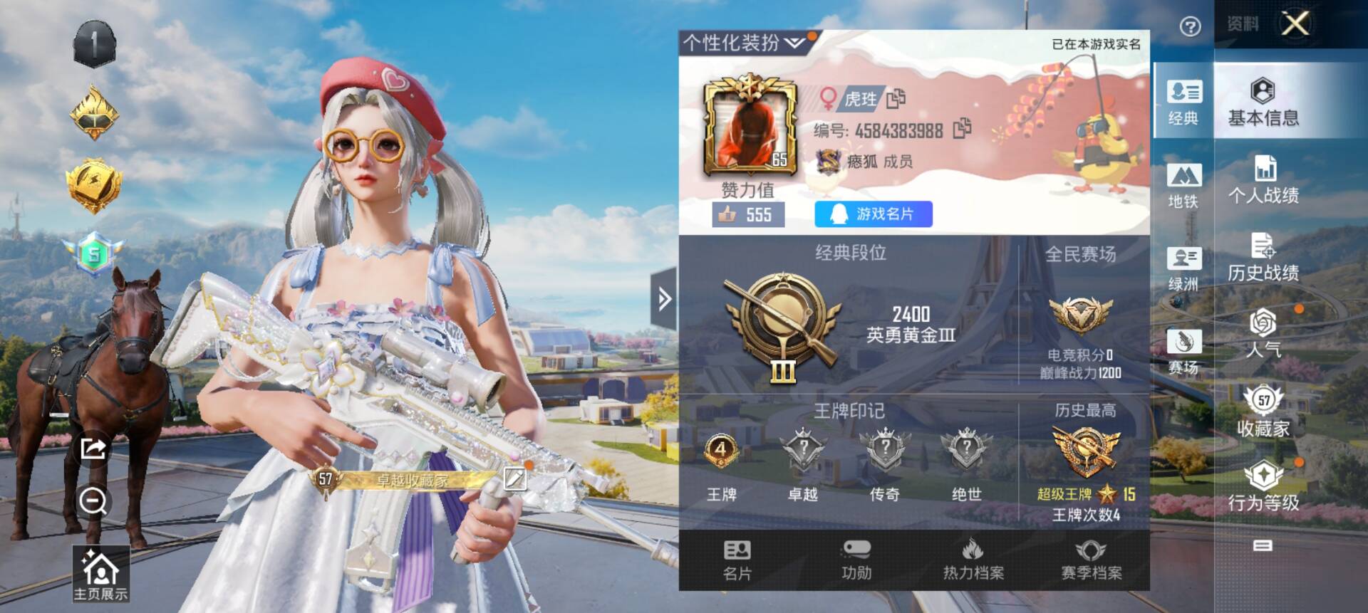 HPCMW3338623和平精英账号详情图9