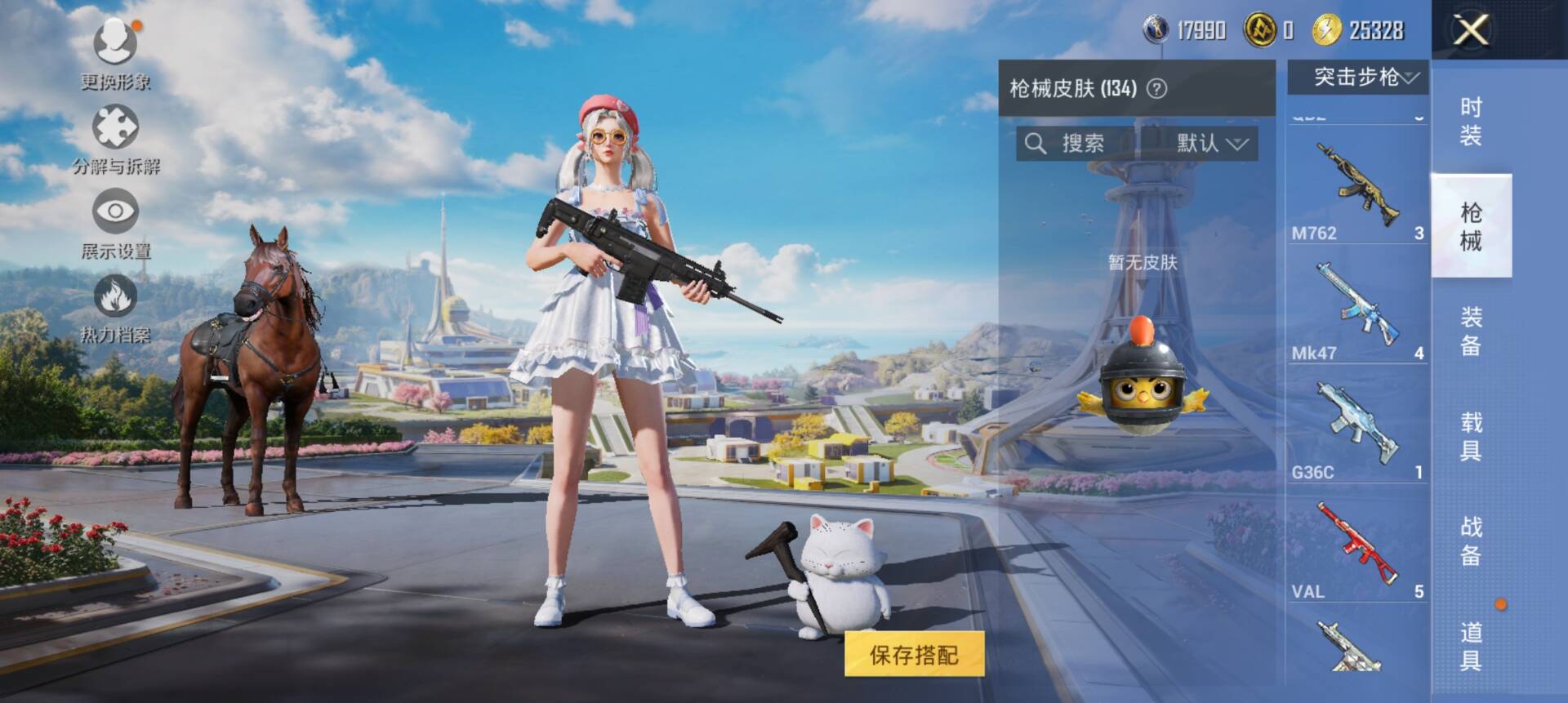 HPCMW3338623和平精英账号详情图17