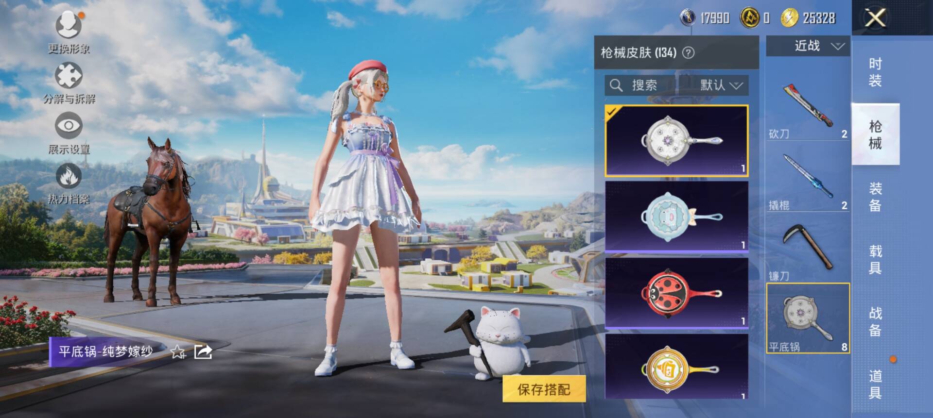 HPCMW3338623和平精英账号详情图10