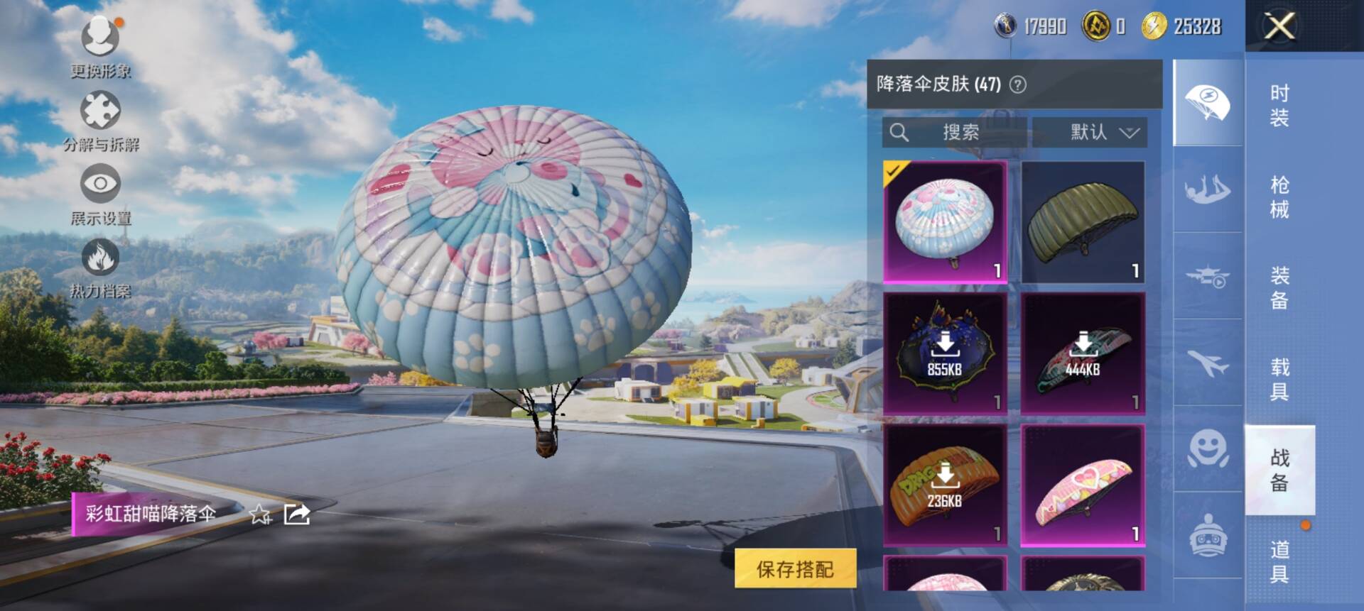 HPCMW3338623和平精英账号详情图16